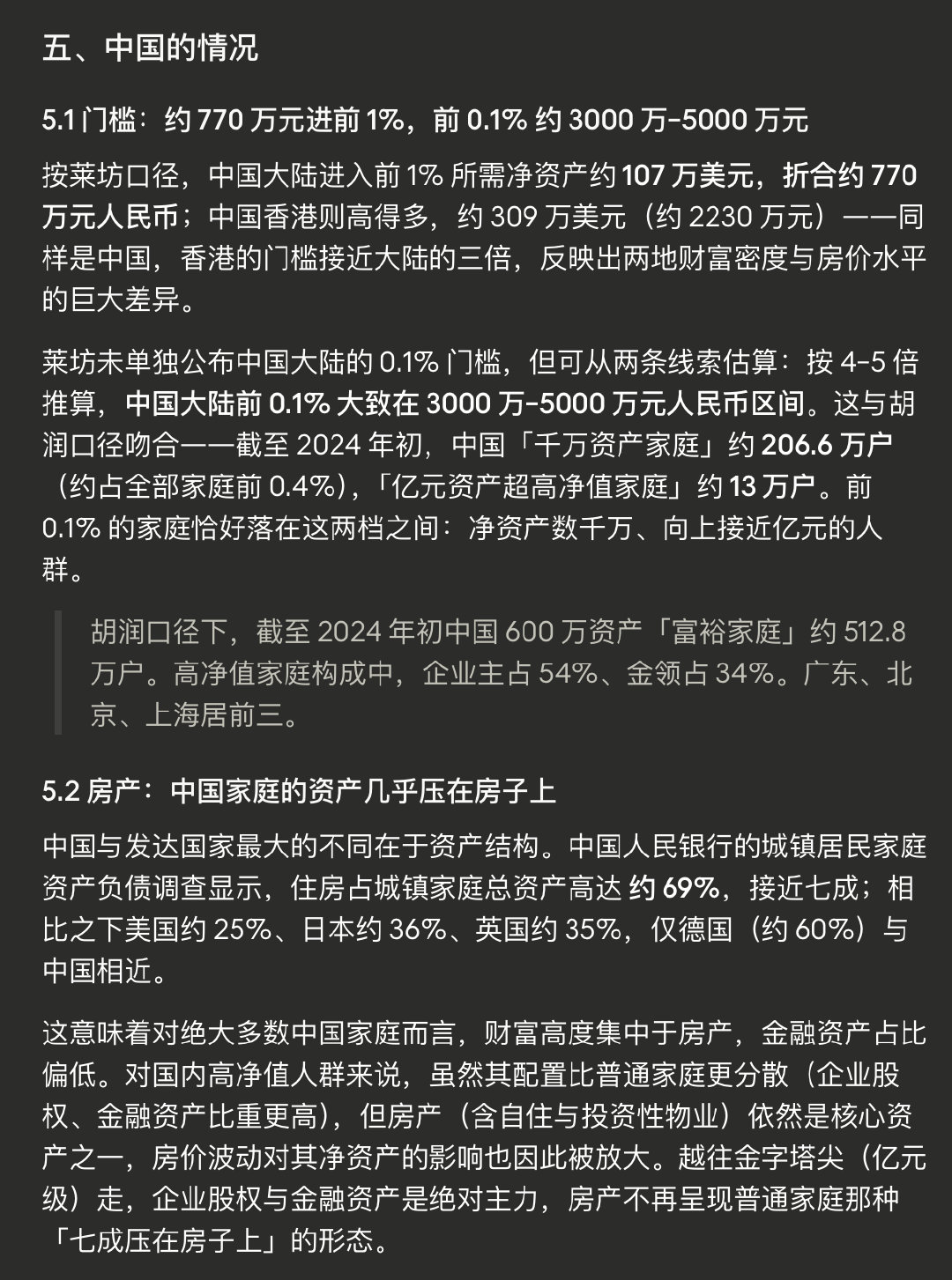 各位亲爱的网友，你是「百里挑一」的人吗？刚才让 Claude 出了一份简单报告。