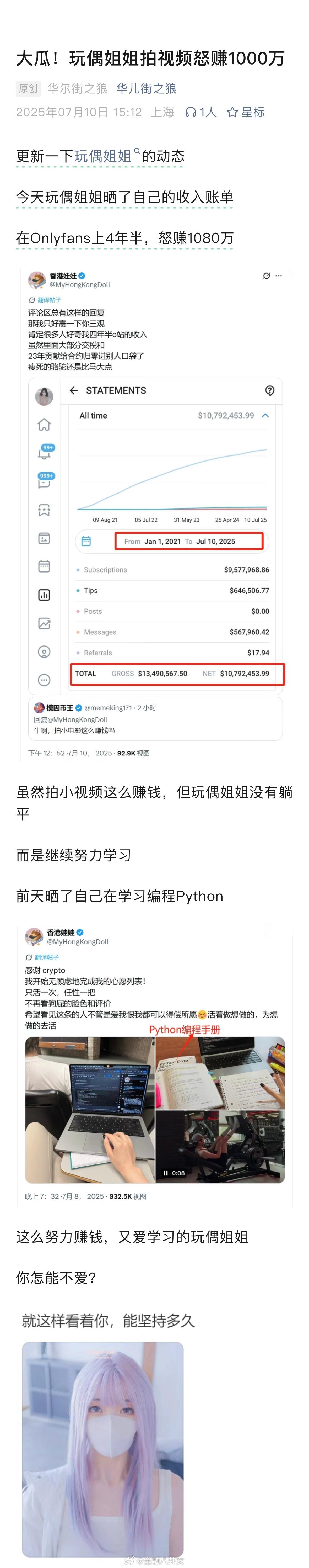 赚了1000万……还在努力学编程Python[允悲] ​​​