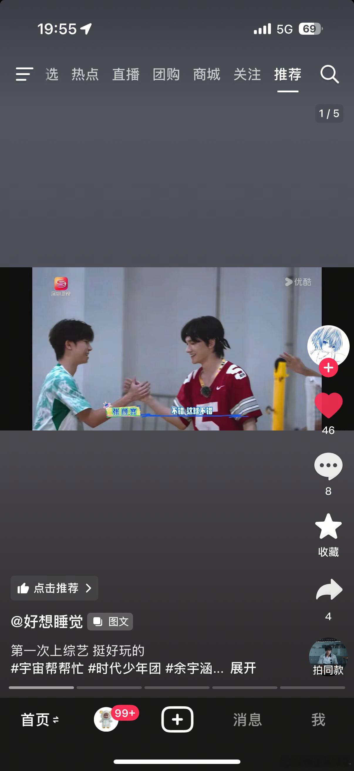 怎么带sdsnt标签🌚 ​​​