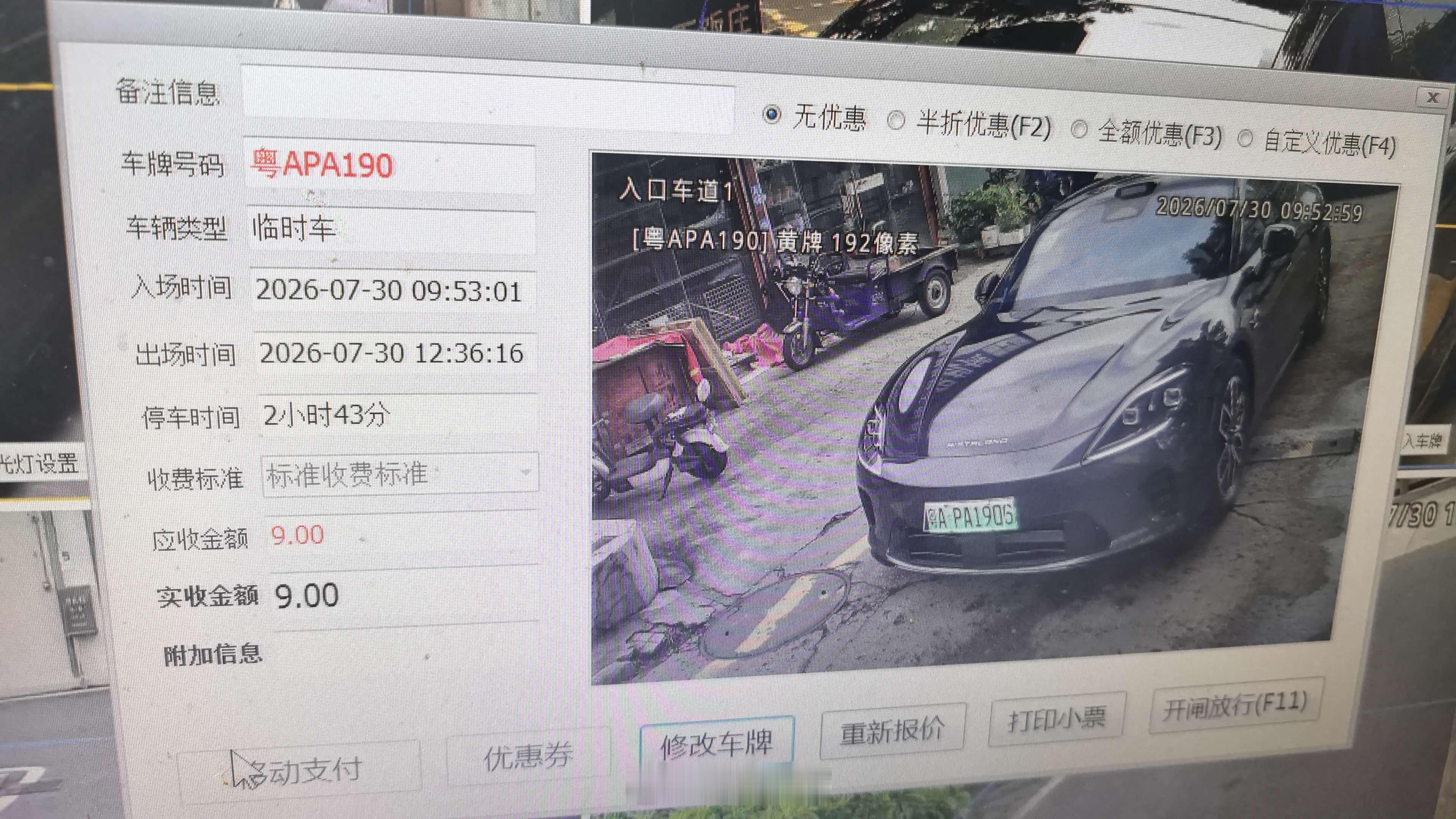 粤AP的号段真的有问题，很多停车场进不去！！大家买新能源车选牌的时候，尽量不要选