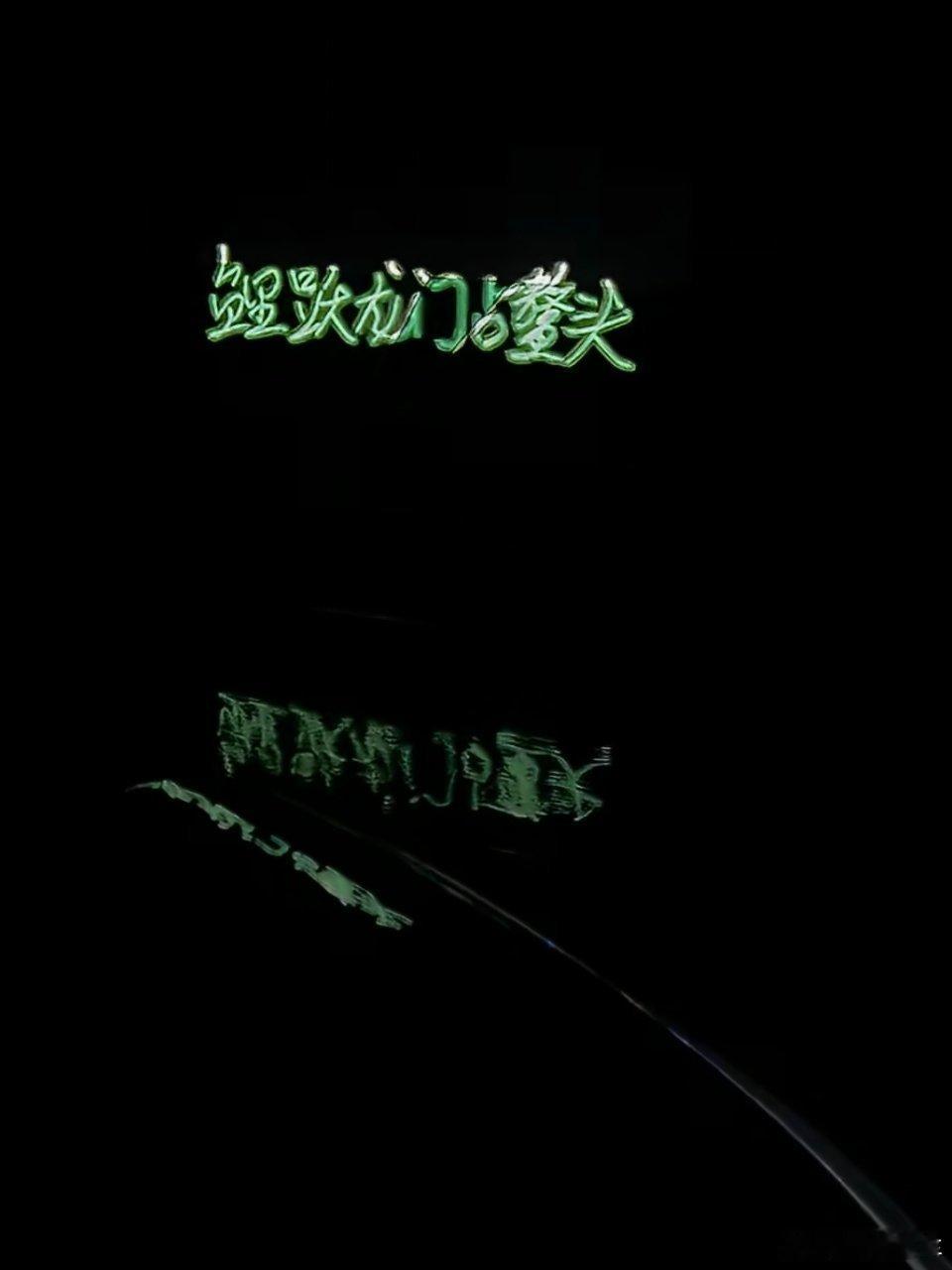李斌回应自定义灯光代写热梗被蔚来这套自定义灯光刷屏了，我觉得最难得的不是灯光技术