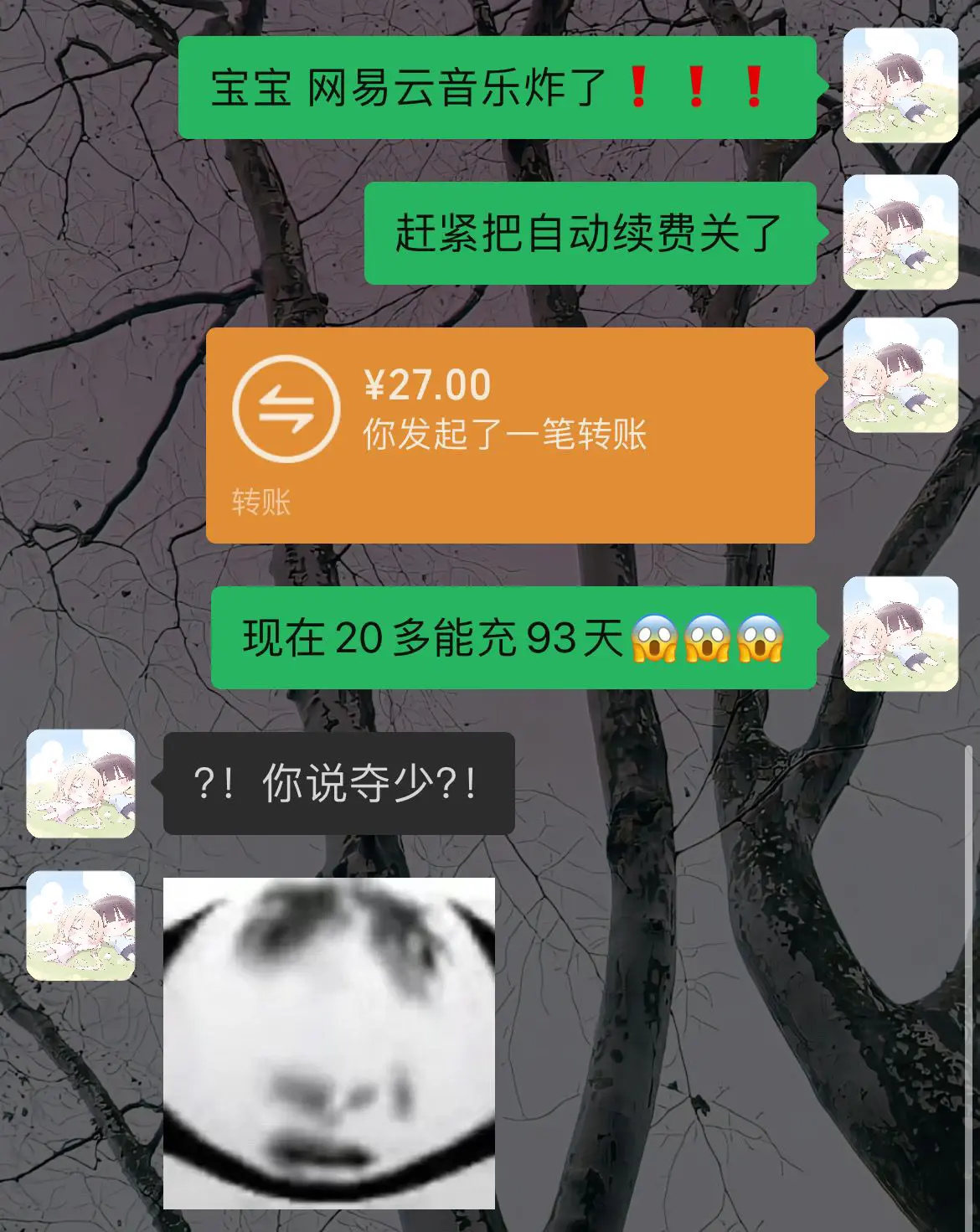 我去卷成啥样了，网易云季卡才这个价