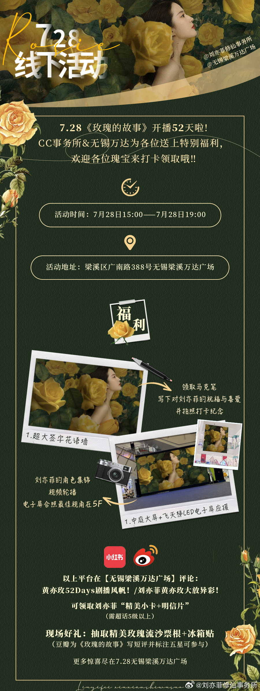 【今日提醒📣📣】🔴无锡梁溪区万达活动有时间宝子可以去领取周边哦‼️🔴成都