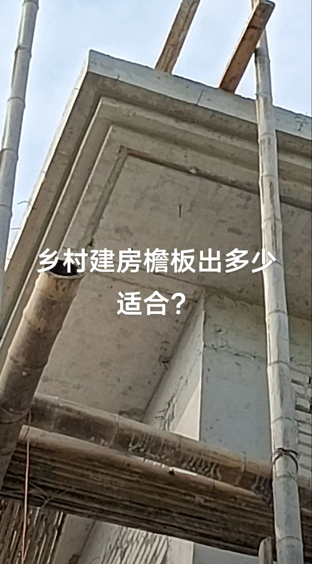自建房 别墅外墙装饰