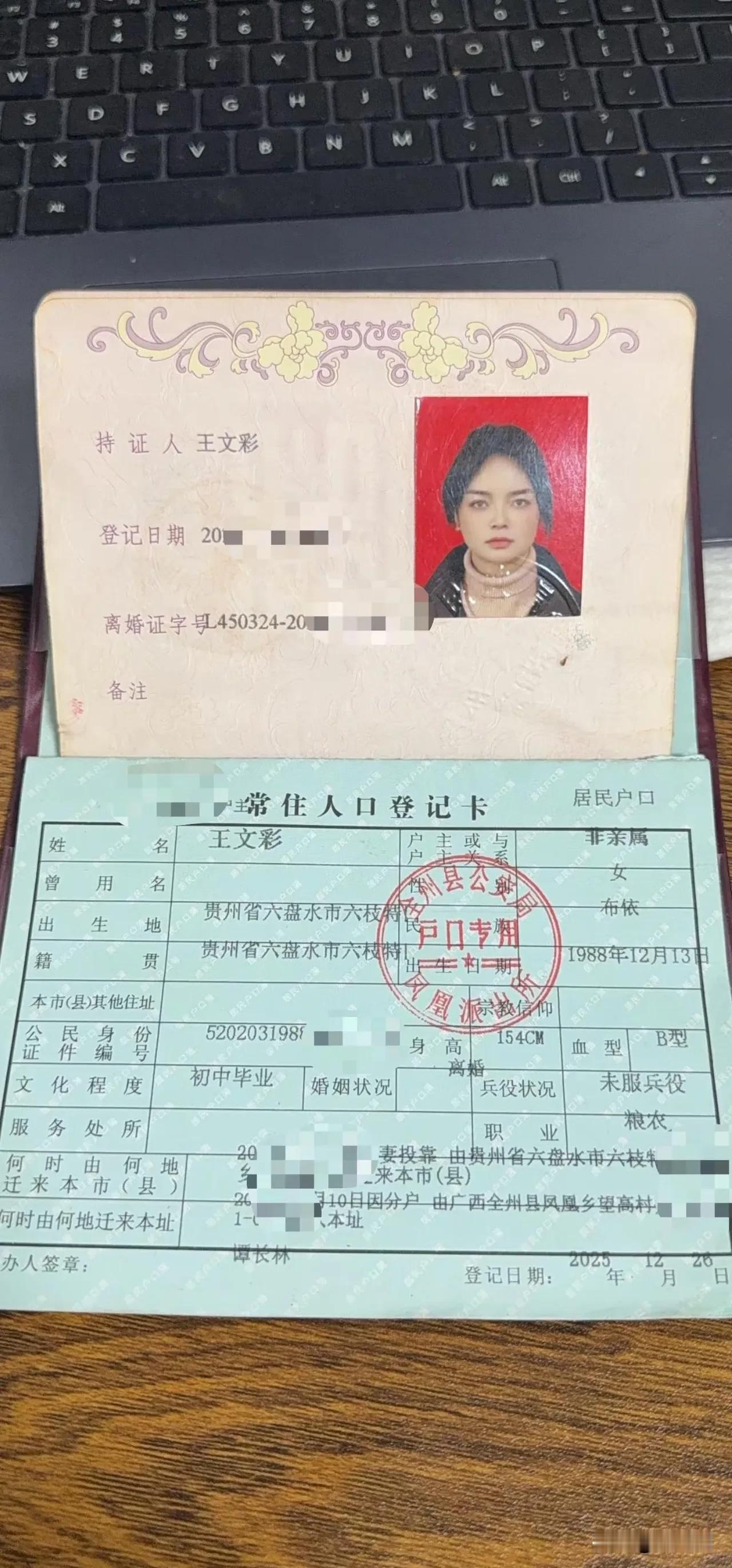 贵州一女子26岁结婚，31岁离婚，5年的感情说没了就没了，这样她非常的伤心。本来