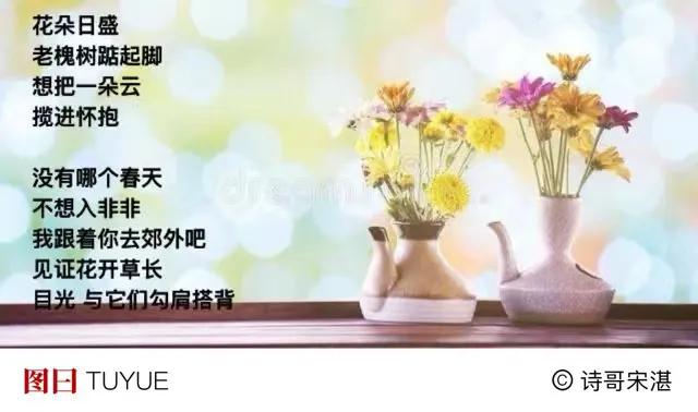 大兄弟
拍着春天肩膀
感觉真是亲

花朵开   燕子飞
都是鲜活语词
还有心跳声