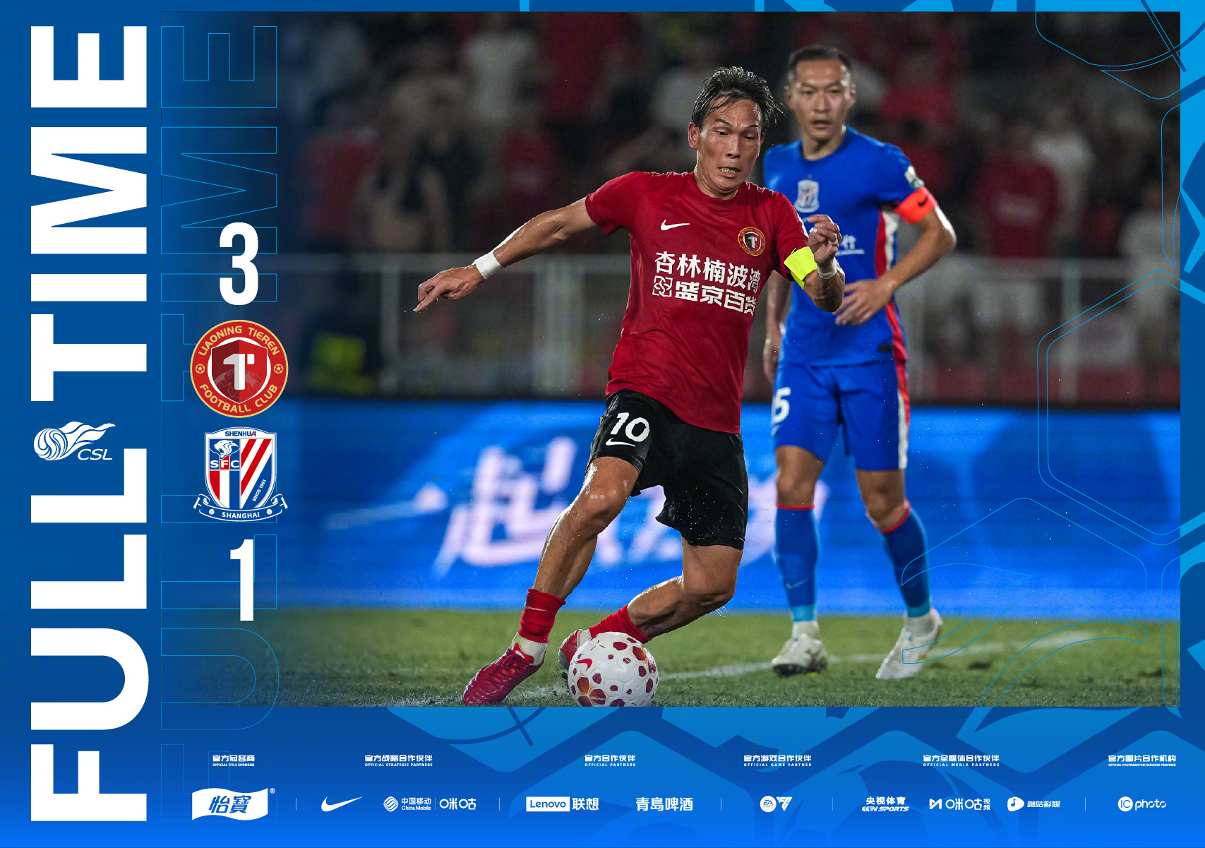 全场比分｜2026怡宝中超联赛第21轮辽宁铁人楠波湾3-1上海申花一起登场中超联