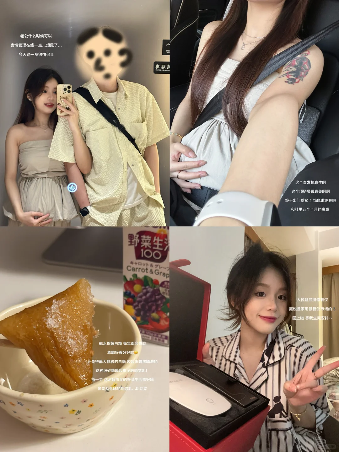 孕期plog ｜23w 即将解锁孕晚期模式～