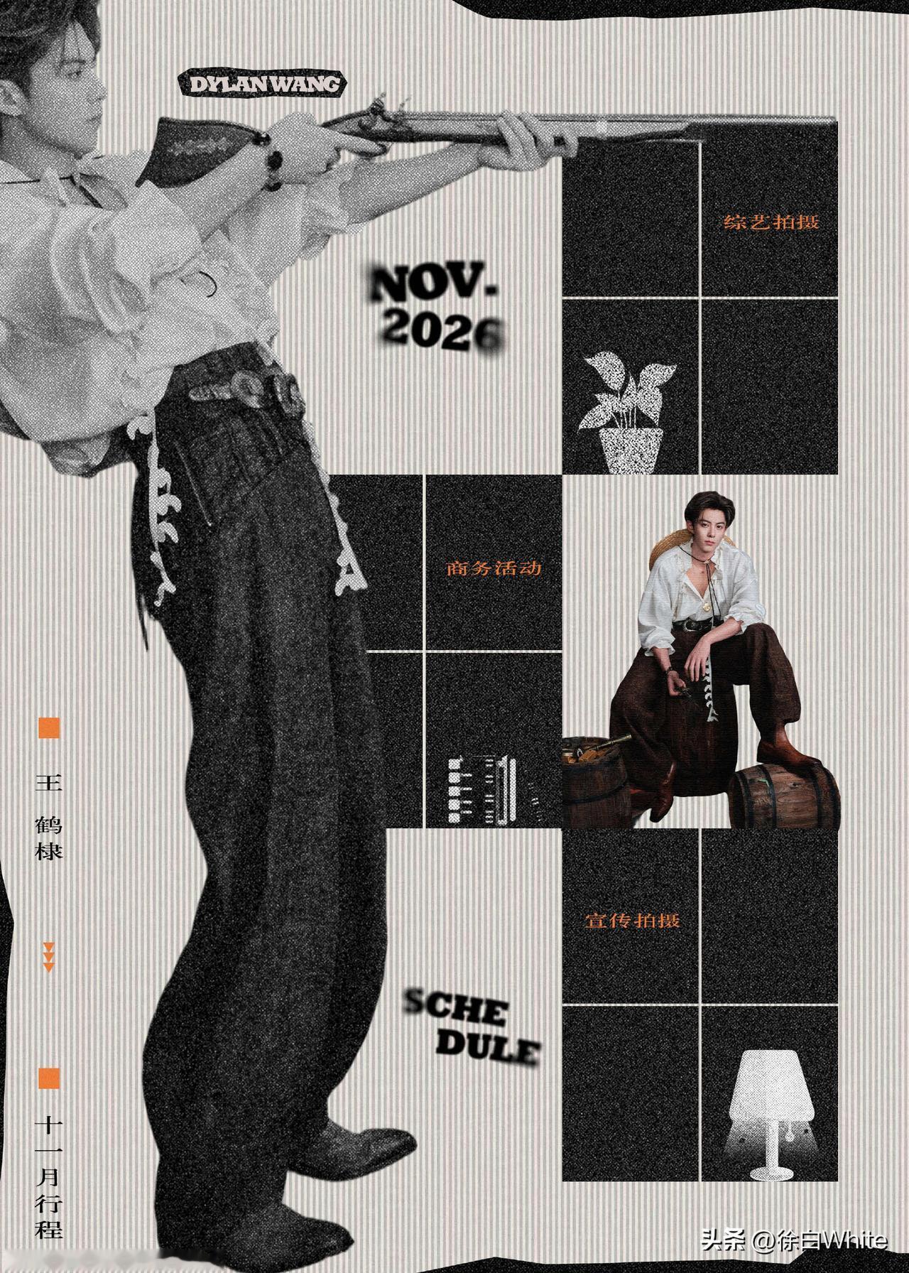 10月31日，内娱当红男艺人11月行程
王鹤棣，曾舜晞，李昀锐，王子奇，敖瑞鹏，
