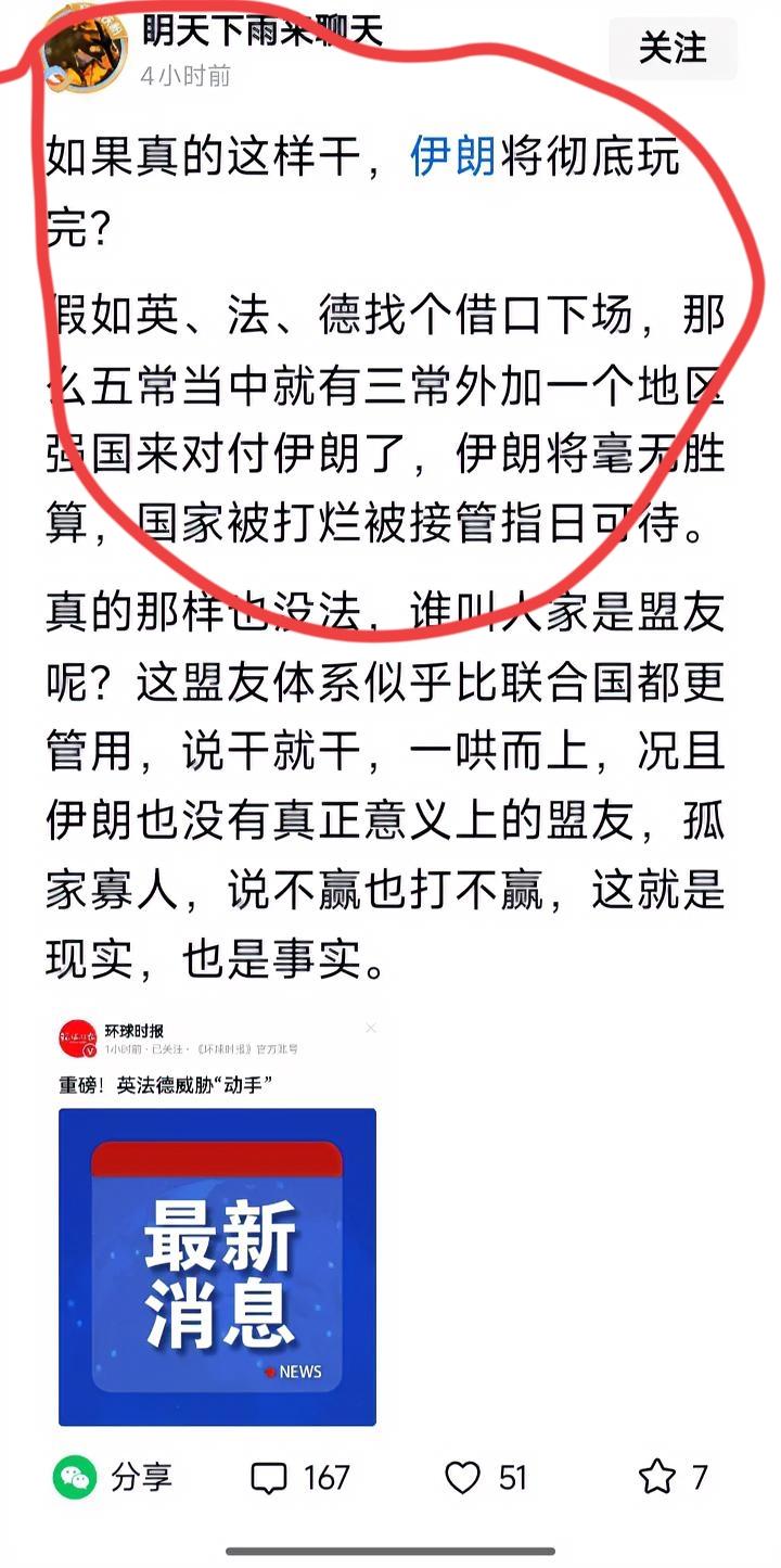 美、以对伊朗的袭击，给了我们一个必须立即重视的警告⚠️，清除掉内鬼……
否则，就