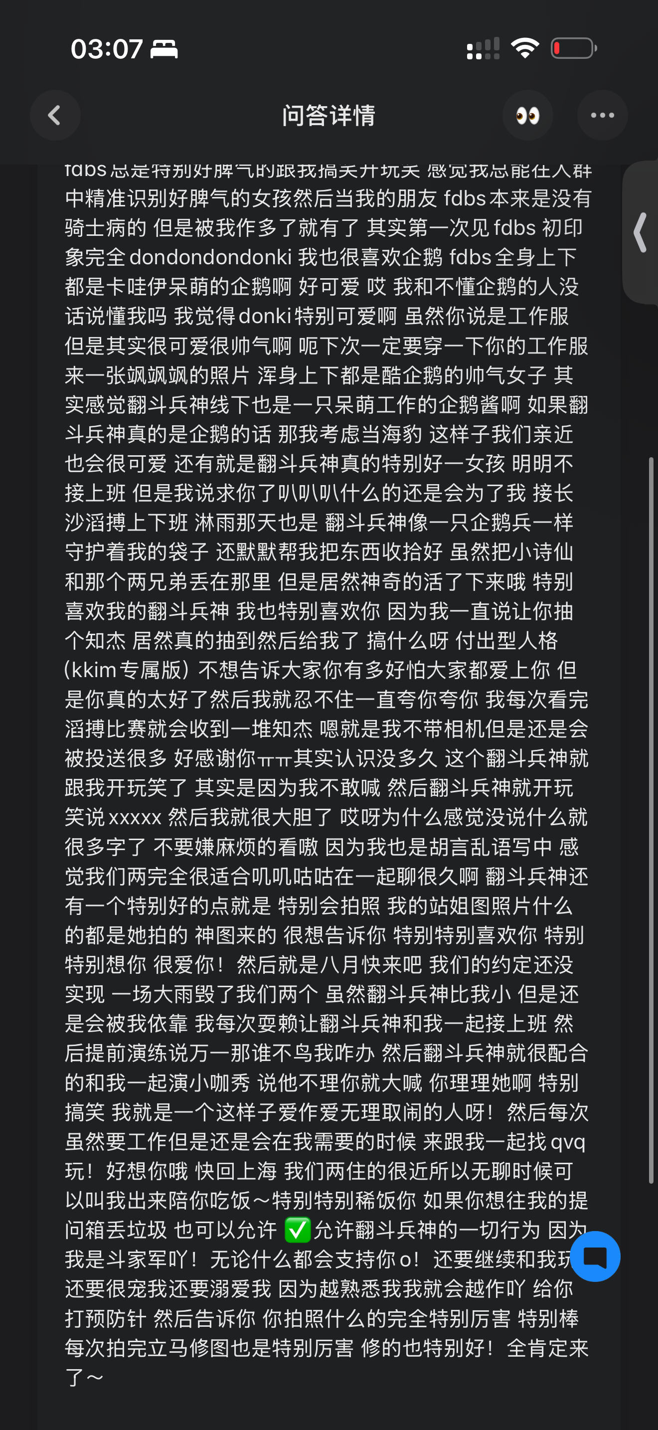 如果翻斗兵神是企鹅🐧 那我想当海豹🦭