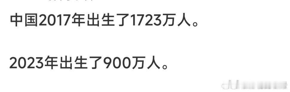 断崖式下降热点观点 ​​​