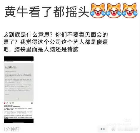 合理维权没问题啊，🐂也只会在乎能不能卖出🎫赚到💰 
