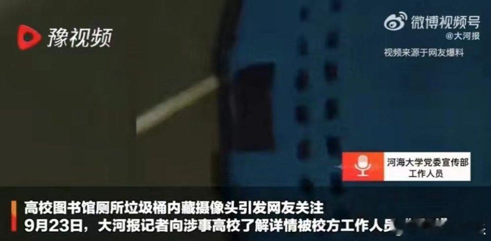 厕所发现摄像头高校认为无需报警，这也太夸张了吧，图书馆不用打扫吗？这么大个摄像头