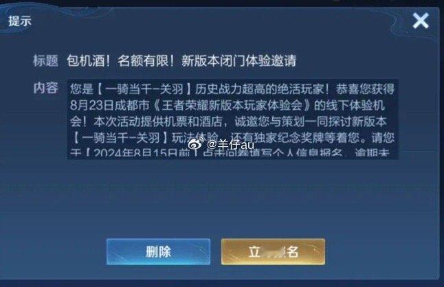 策划邀请了一批国服玩家对英雄玩法进行了体验参与的英雄有米莱狄，金蝉，女娲，关羽看