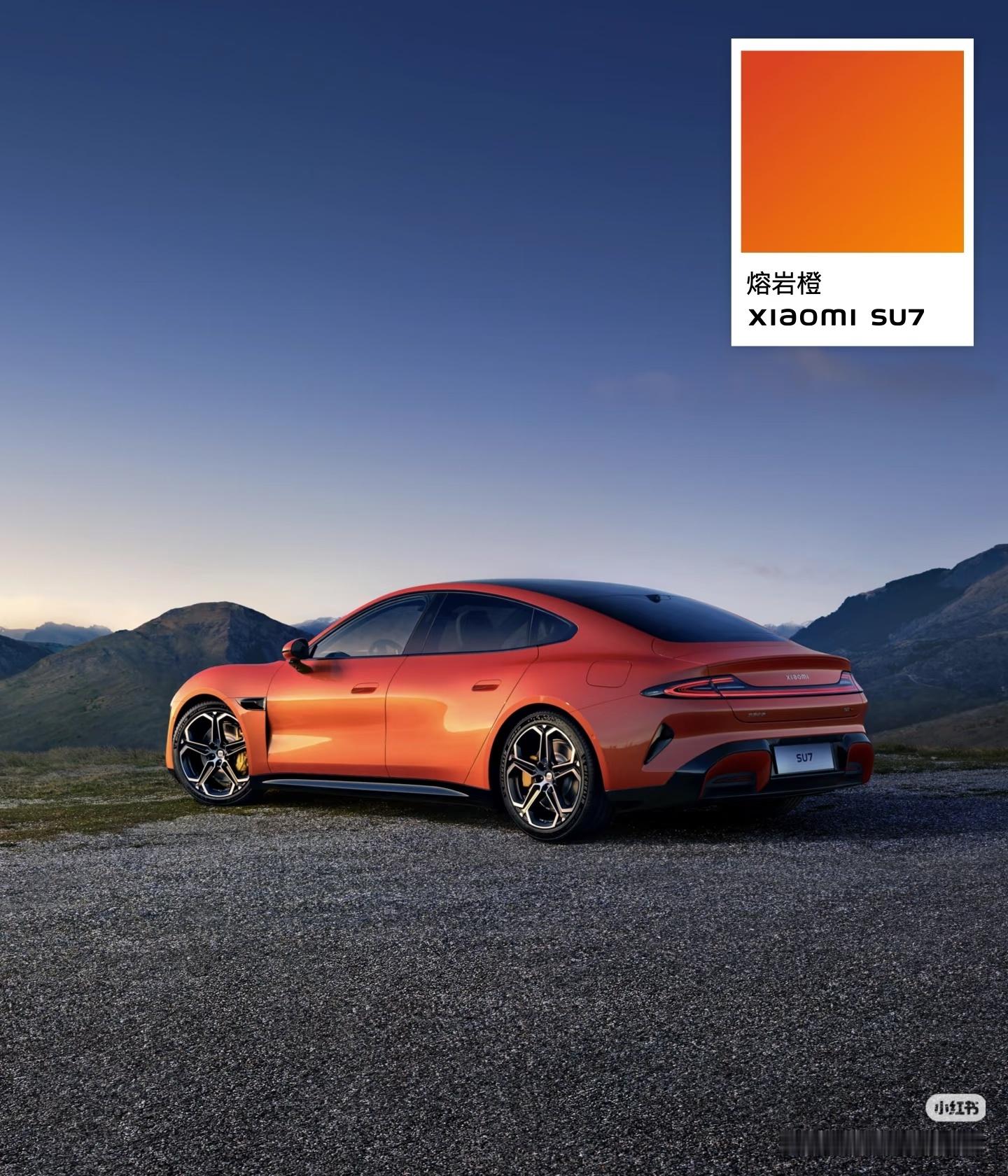 雷军回应下架小米汽车熔岩橙配色我小区里就有一位买了熔岩橙，每次看到都会多瞄两眼。