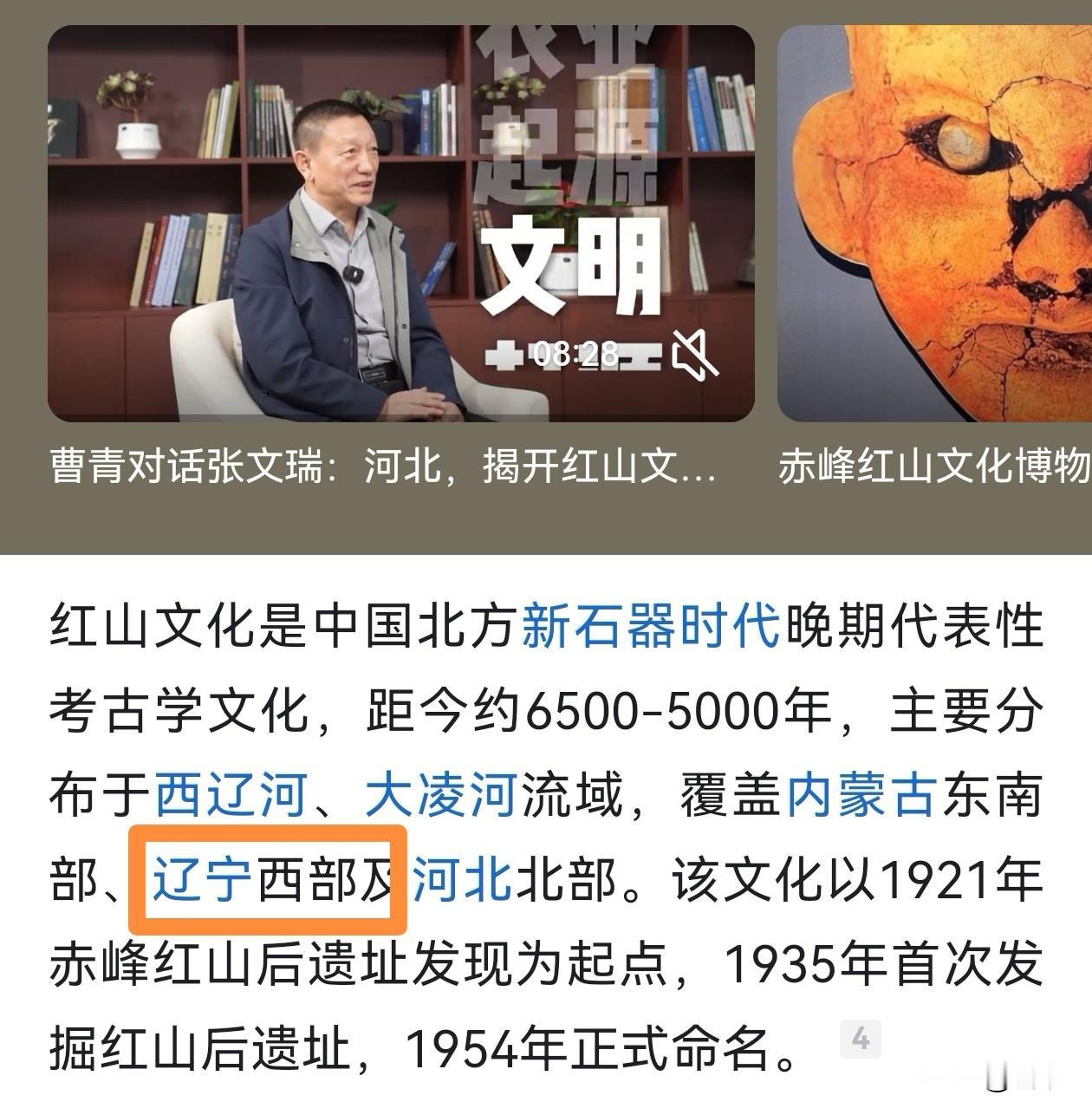 还穷犟嘴呢？
红山文化覆盖范围包括辽宁西部，辽宁不代表，你代表哦？你回答一下同时
