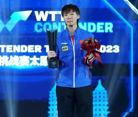 了不起这次太原挑战赛王曼昱带伤的情况下，战胜王艺迪拿到了这次的女单冠军，现在王曼