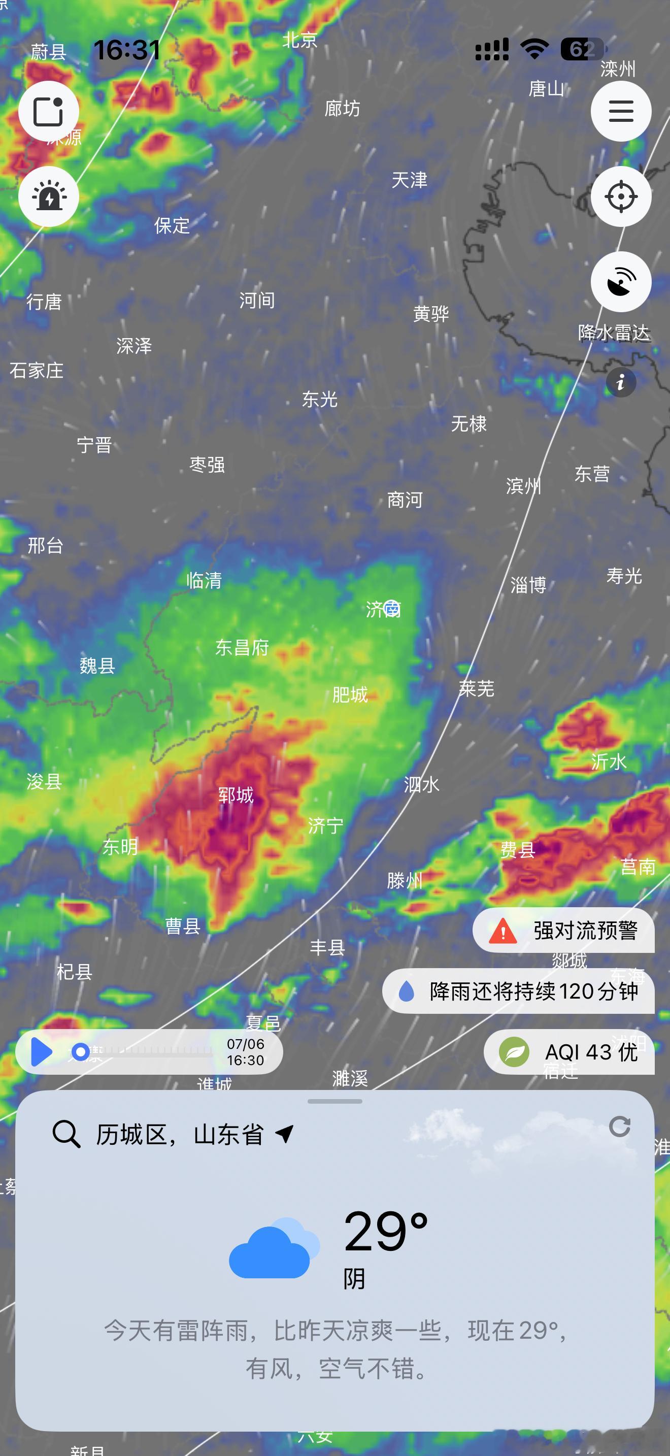 最近北方雷雨天气有点多啊，又下雨了 