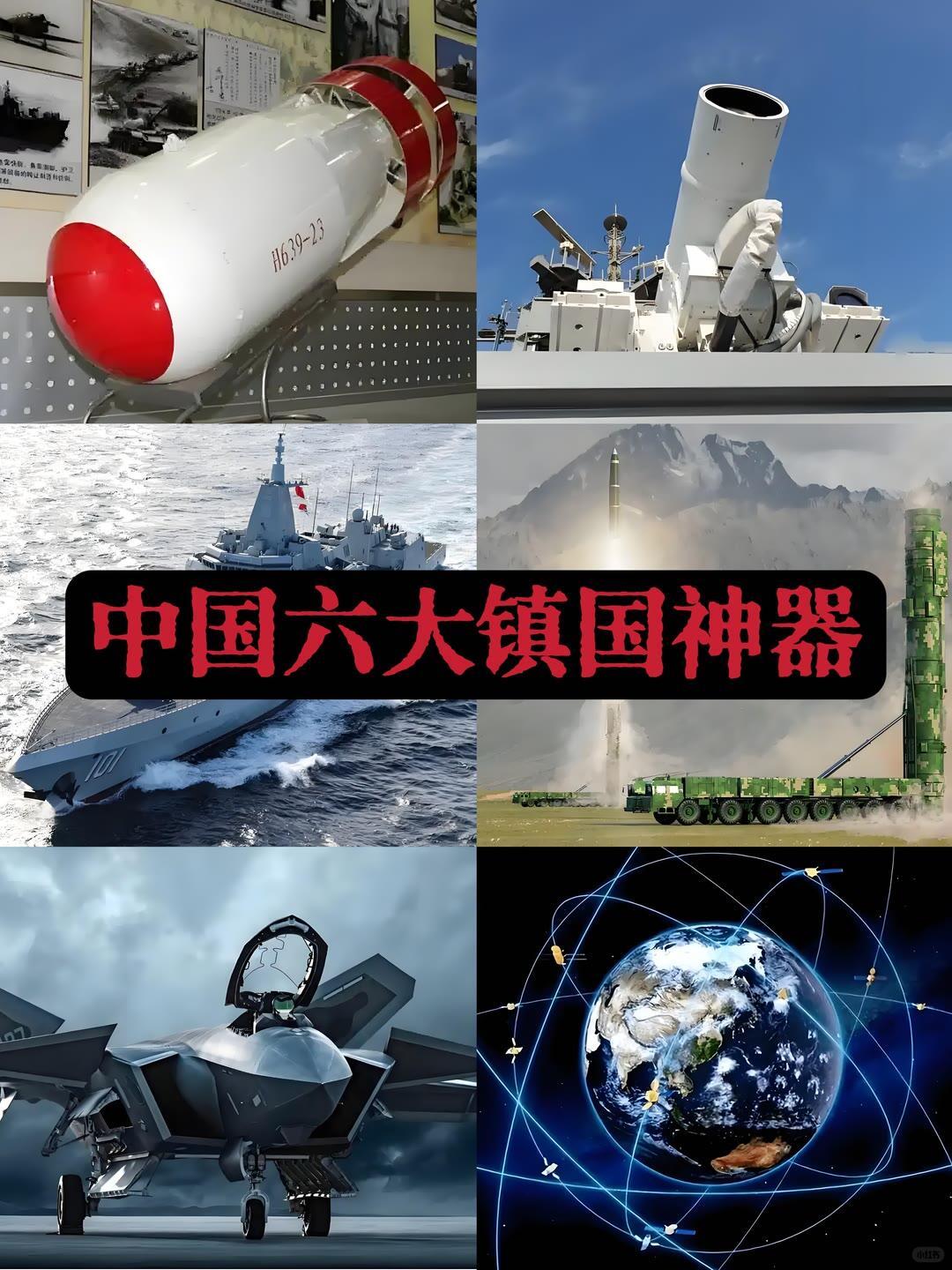 一、战略威慑（国家安全终极基石，核常双重震慑）
 
1. 东风系列洲际弹道导弹（