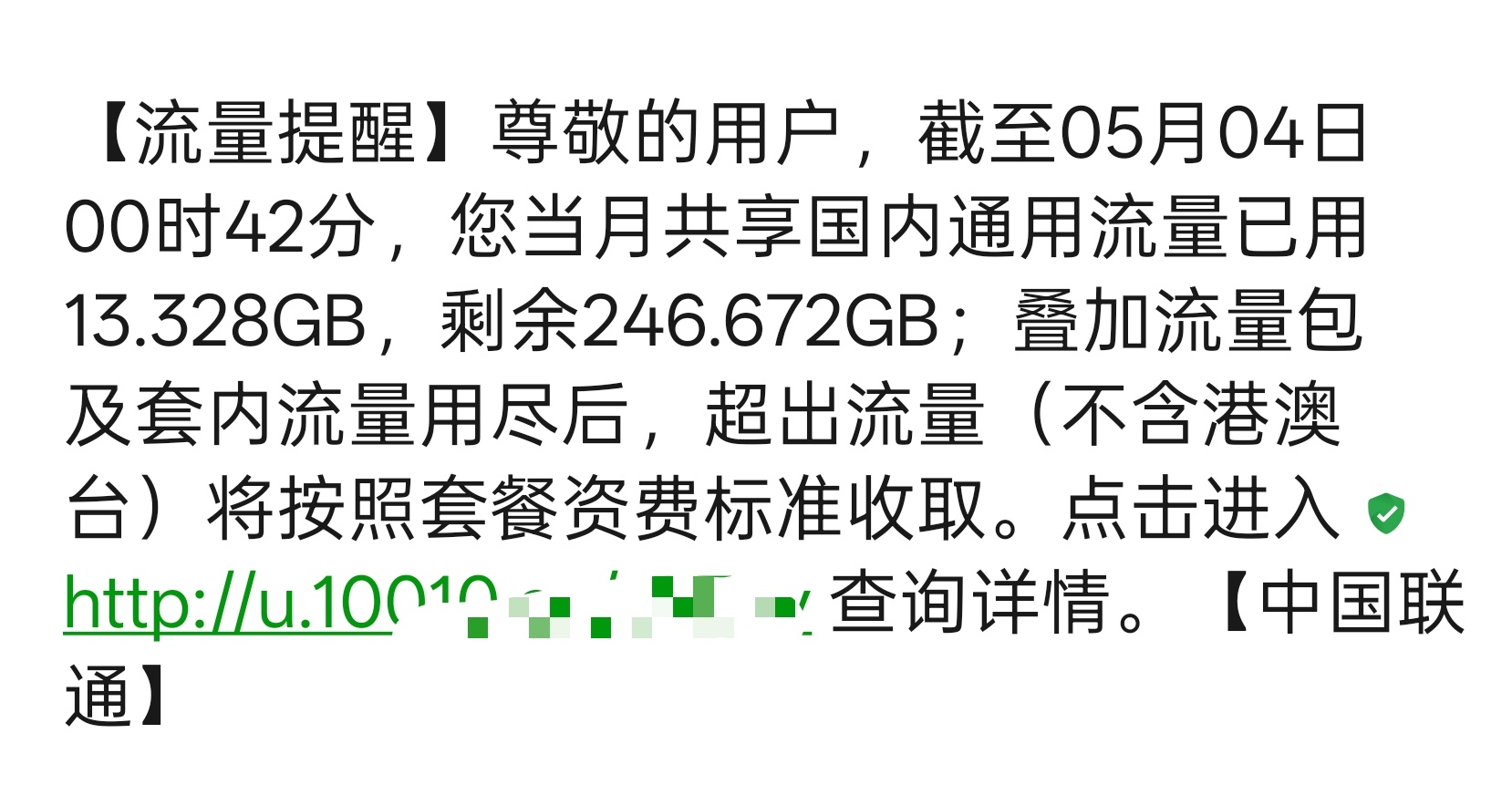 一个月现在260G流量，美滋滋！ 
