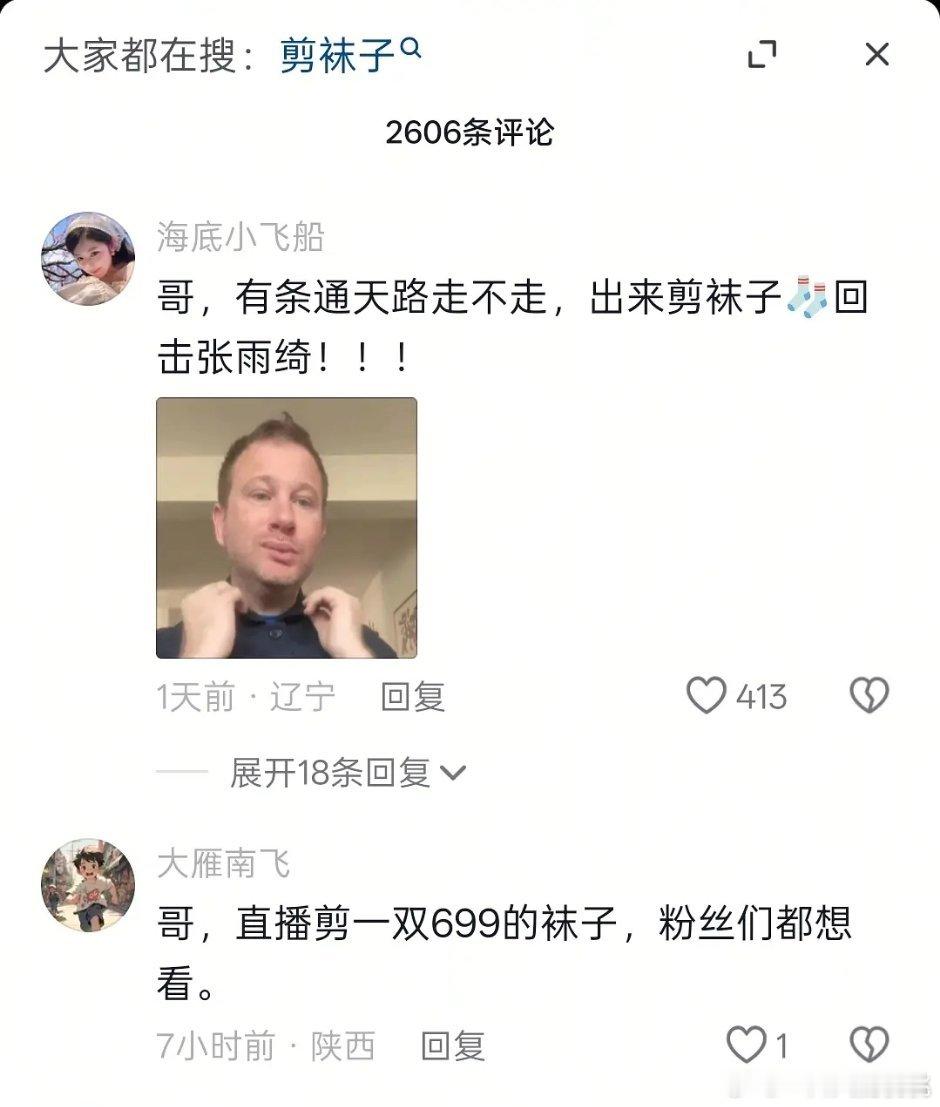 当年洛职祥出事的时候玉器马上蹭他热度发了一个剪章鱼腿的视频，现在罗志祥plq都让