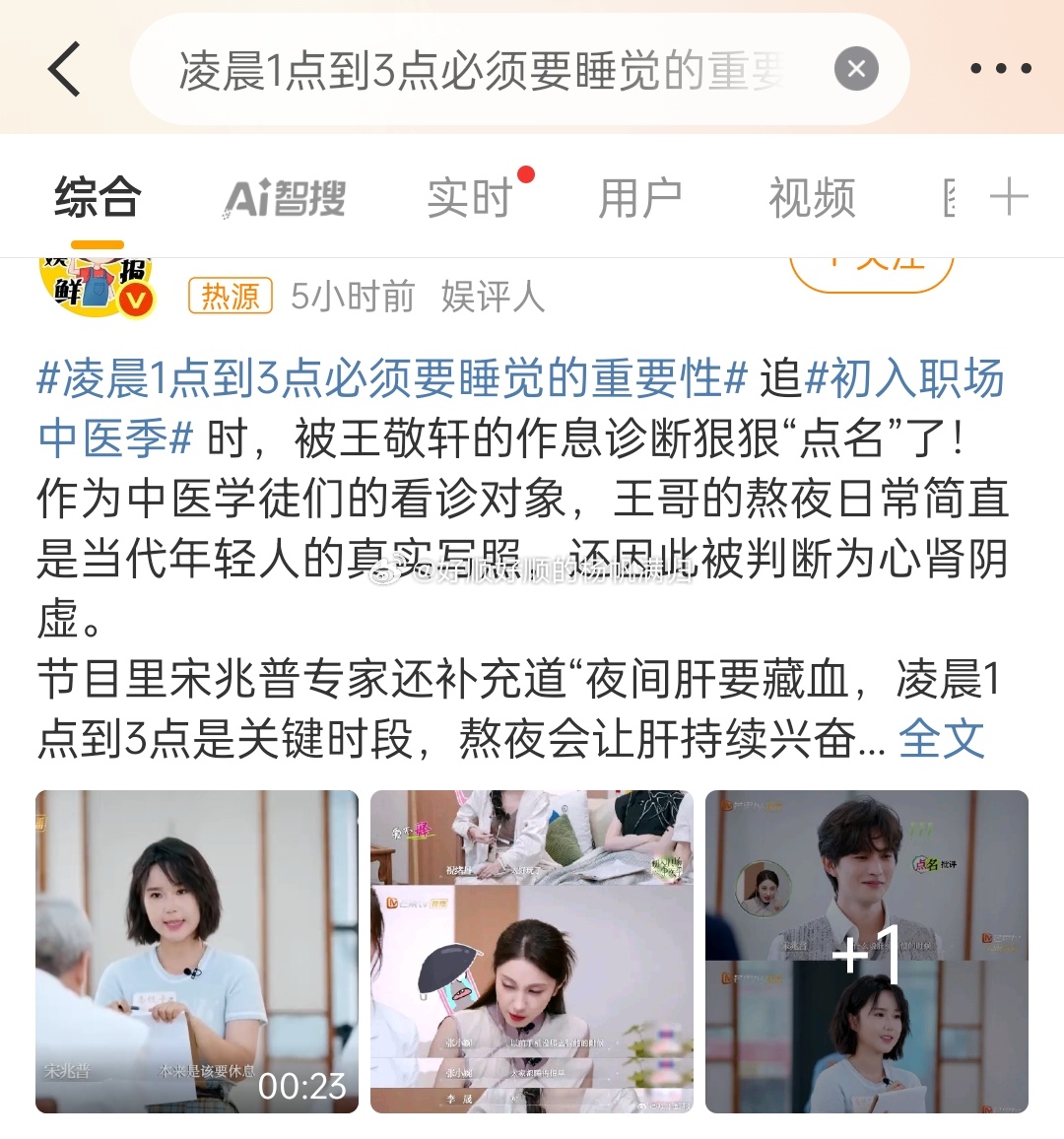 凌晨1点到3点必须要睡觉的重要性从前是职业习惯，现在是习惯了习惯[捂嘴哭][捂嘴