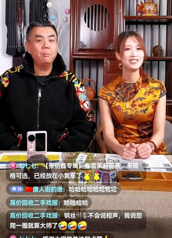 直播间里100多个人，一单茶叶都没卖出去。

真的，一单都没有。刷到老张的直播间