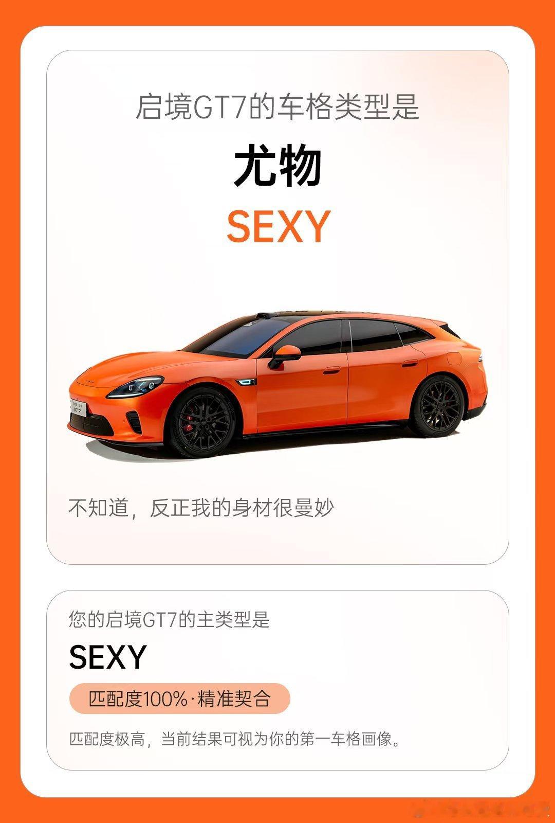 这届北京车展都有谁在 🤍见证国产汽车的高光时刻，华为乾崑携手广汽打造启境GT7