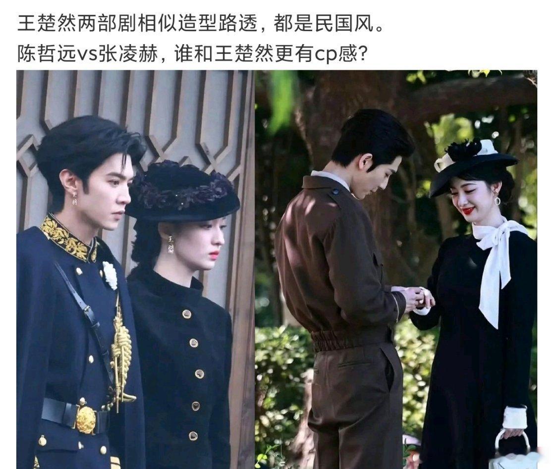 张凌赫、陈哲远这是什么缘分先是“古偶粉底液将军”被网友大审判，现在又是《这一秒过