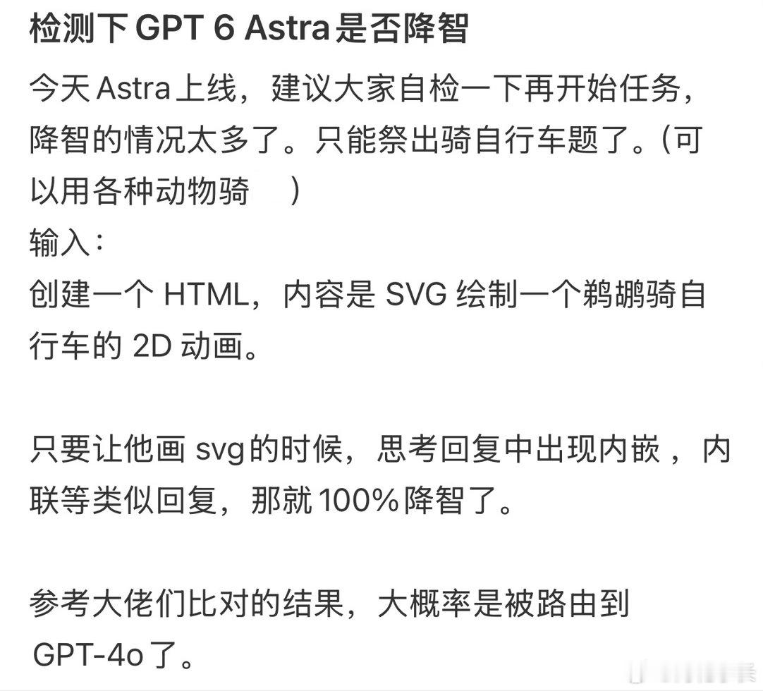 测GPT降智只需要一只鹈鹕一只骑车的鹈鹕，成了检测大模型的趣味标尺。AI是不是“