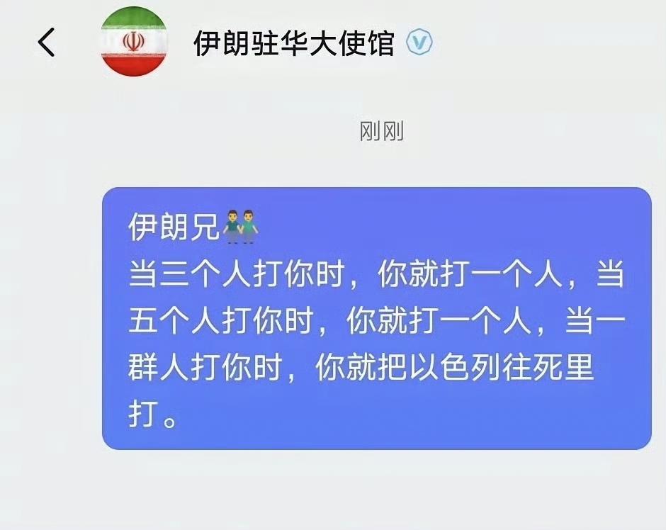 看来伊朗不太会打架啊，面对美以的群殴，反击毫无章法。

在美国和以色列对伊朗发动