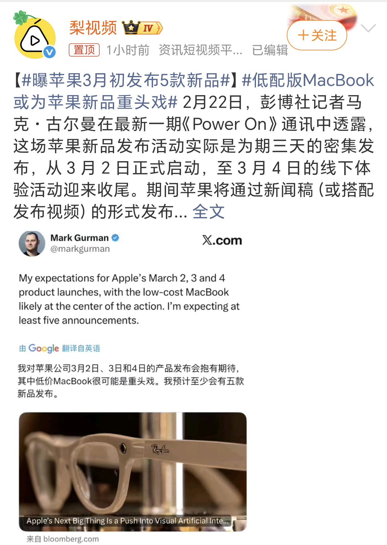 曝苹果3月初发布5款新品5999入门的iPhone17其实就已经很香了，iPho