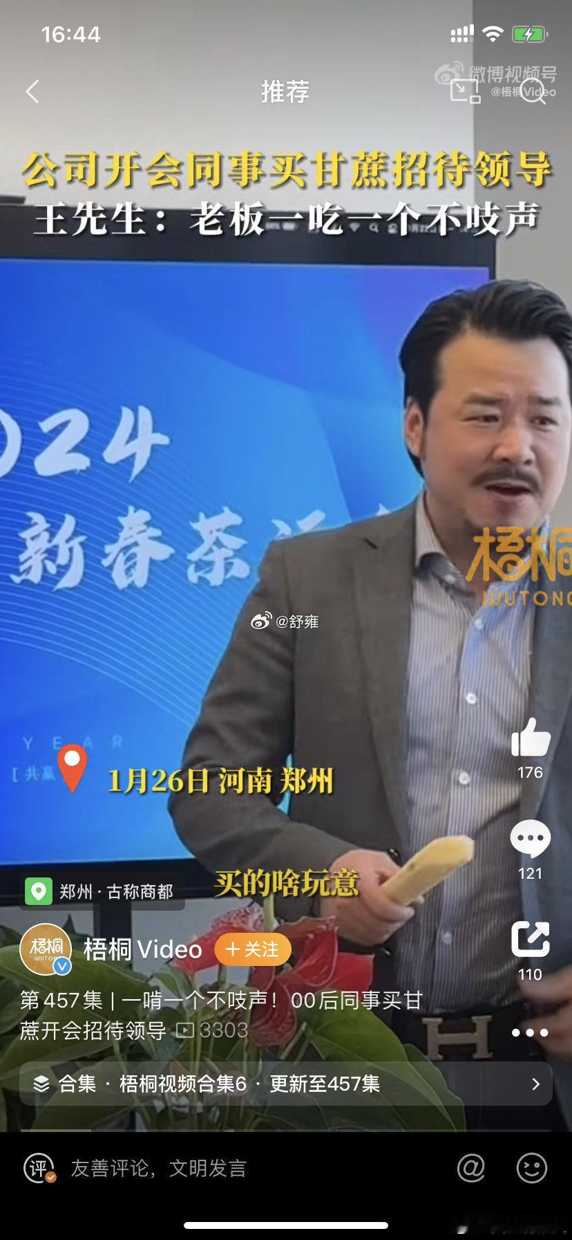 #00后反向管理老板的一天# 发现00后的年轻人现在进入职场上面还真是特别会反向