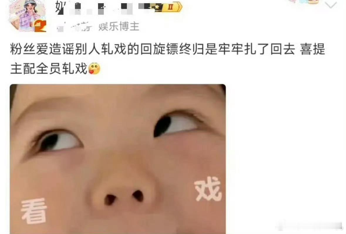 我说有这样粉丝挺笨的，这边在狂洗，那边粉丝在狂承认，不会说话就别发表言论[允悲]