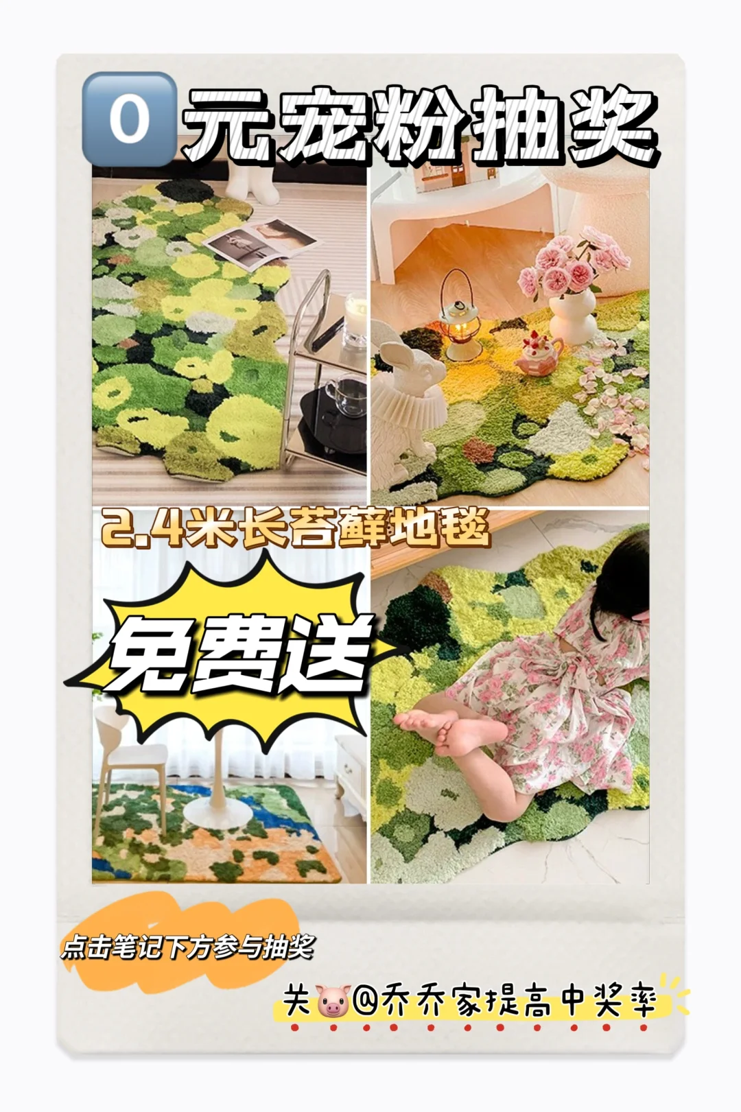 恭喜你中奖🎆0元抽奖🎁人少好中！