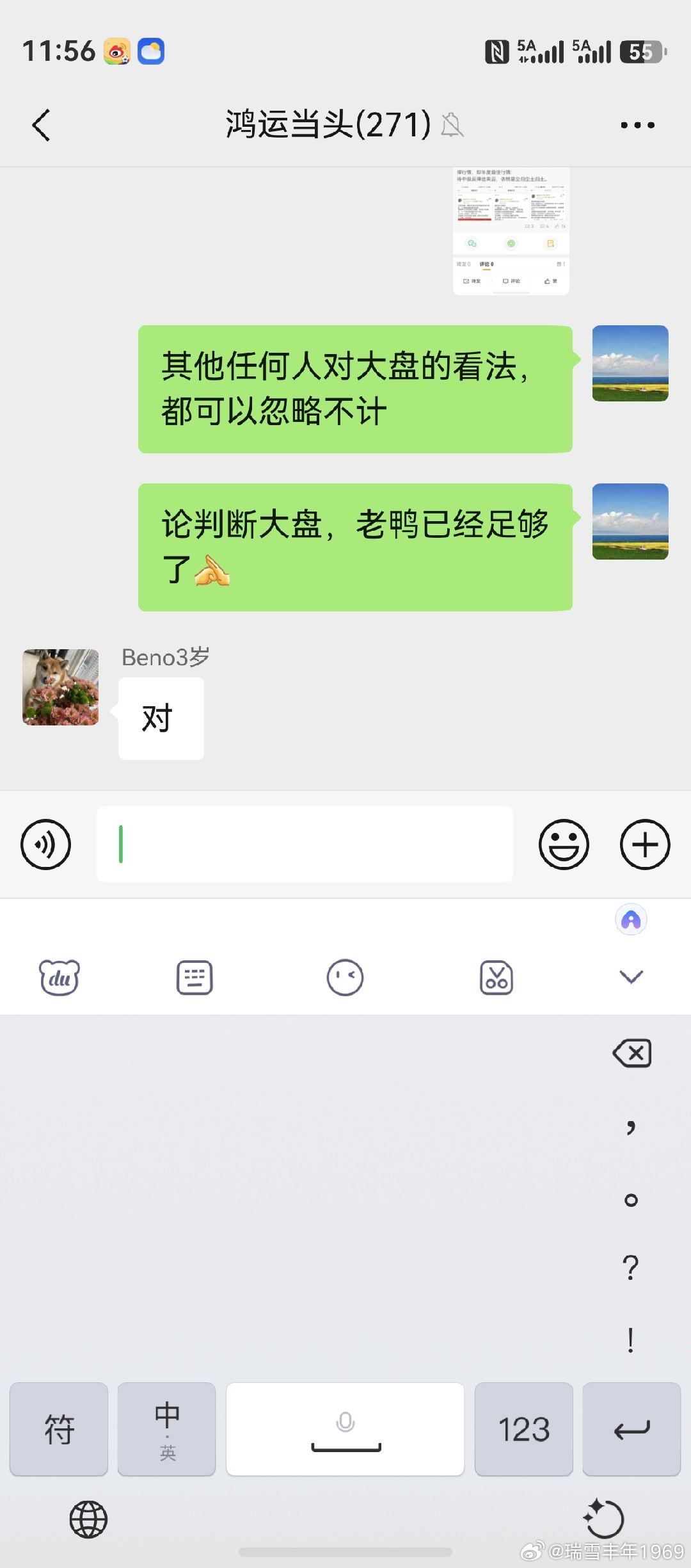 v+群里不是吹，这是一种实事求是的态度。没有必要说客套话，在我所能看到的微博范围