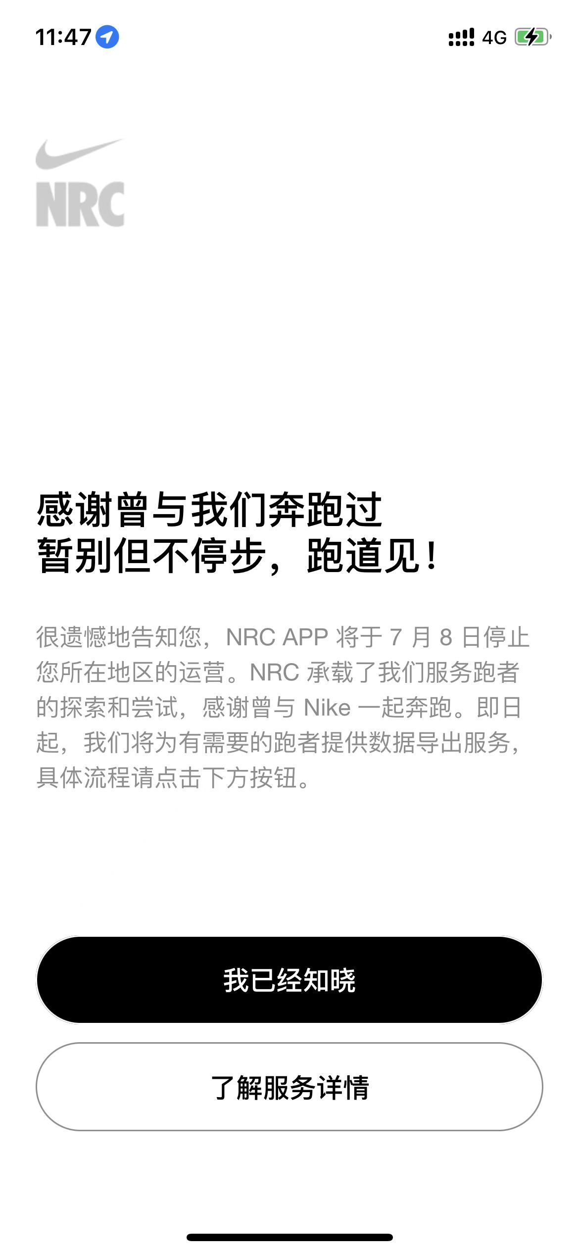 耐克app不能注册了吗