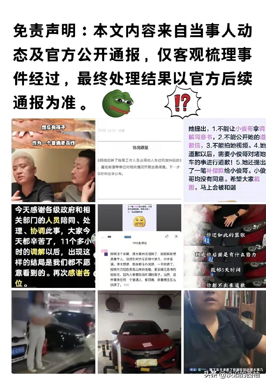 闵先生今晚终于可以睡个好觉了！
长沙体育局终于发布通报：将依法依规处理！霸占车位