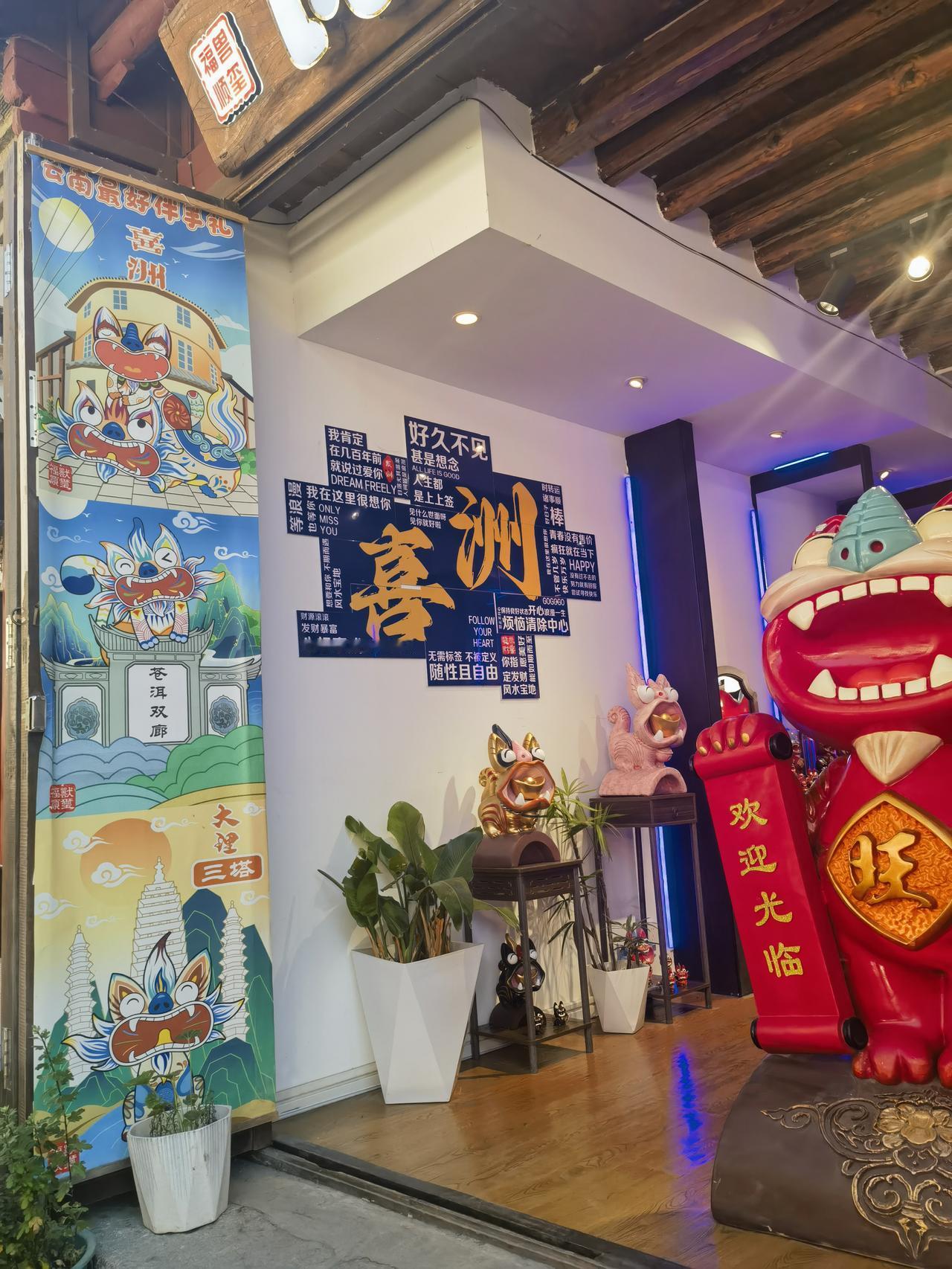 云南旅游系列篇（十）
标题：喜洲
喜洲是我们云南旅游的第六 站。
喜洲这个名字寓