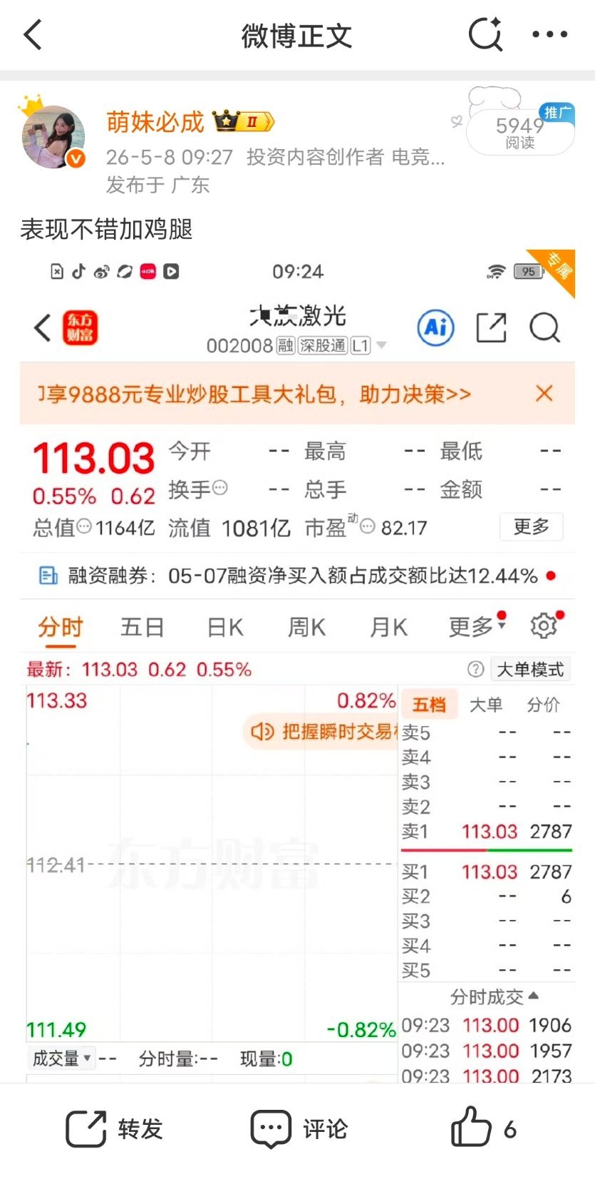 兄弟姐妹们，无需多言V➕继续差不多三十斤大肉了。在车上的，又吃的盆满钵满了。想要