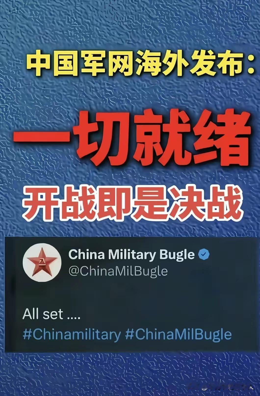 其实日本就是想赌一把：大陆要收复台湾，那我就武力干涉。为此，日本在靠近台湾的西南