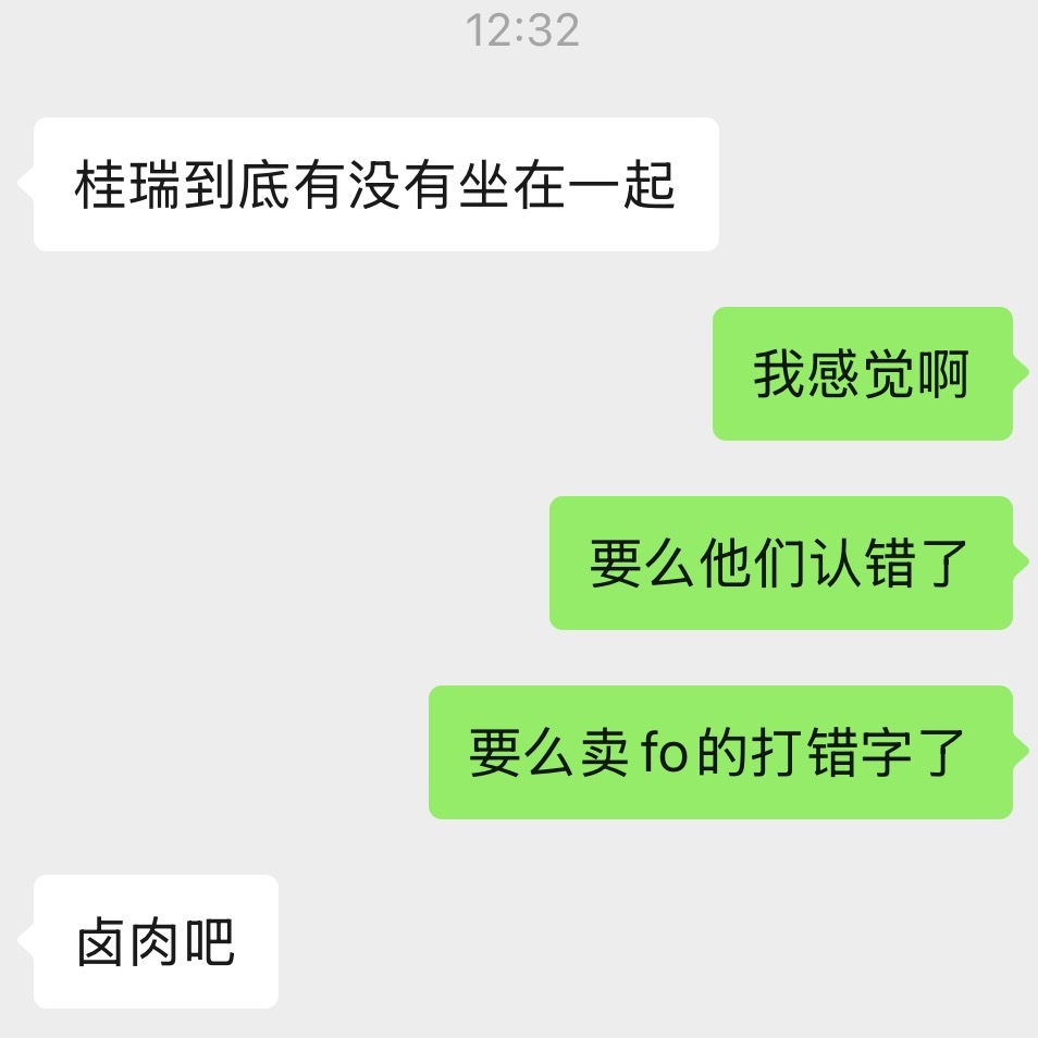 没话讲 