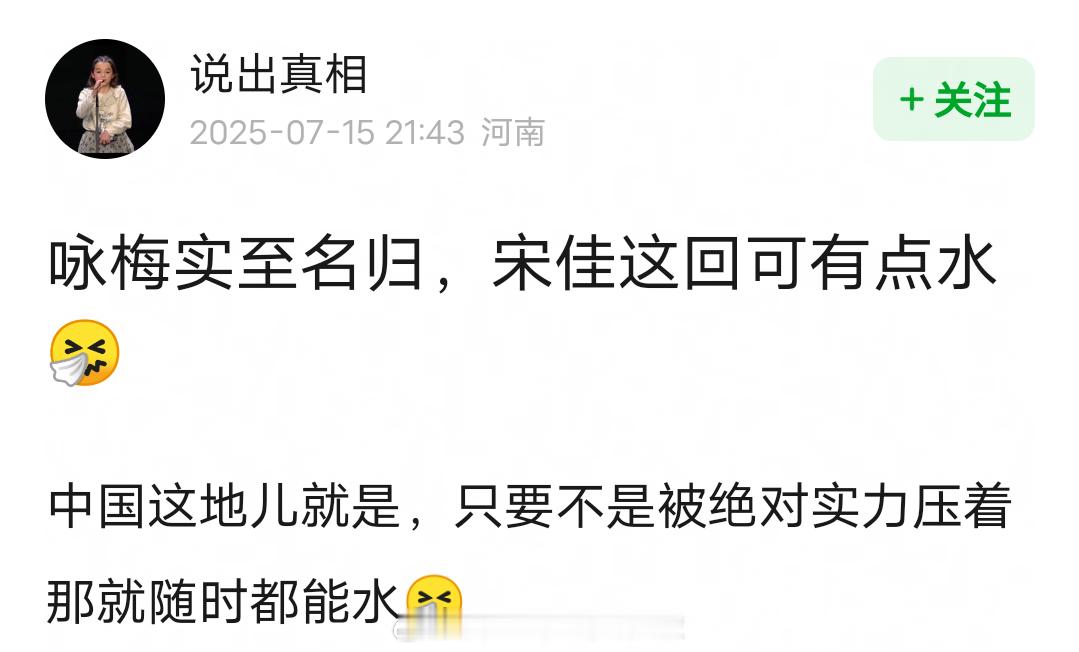 宋佳咏梅分别凭借好东西和出走的决心，拿下导协影后双黄蛋，引发热议。咏梅实至名归，