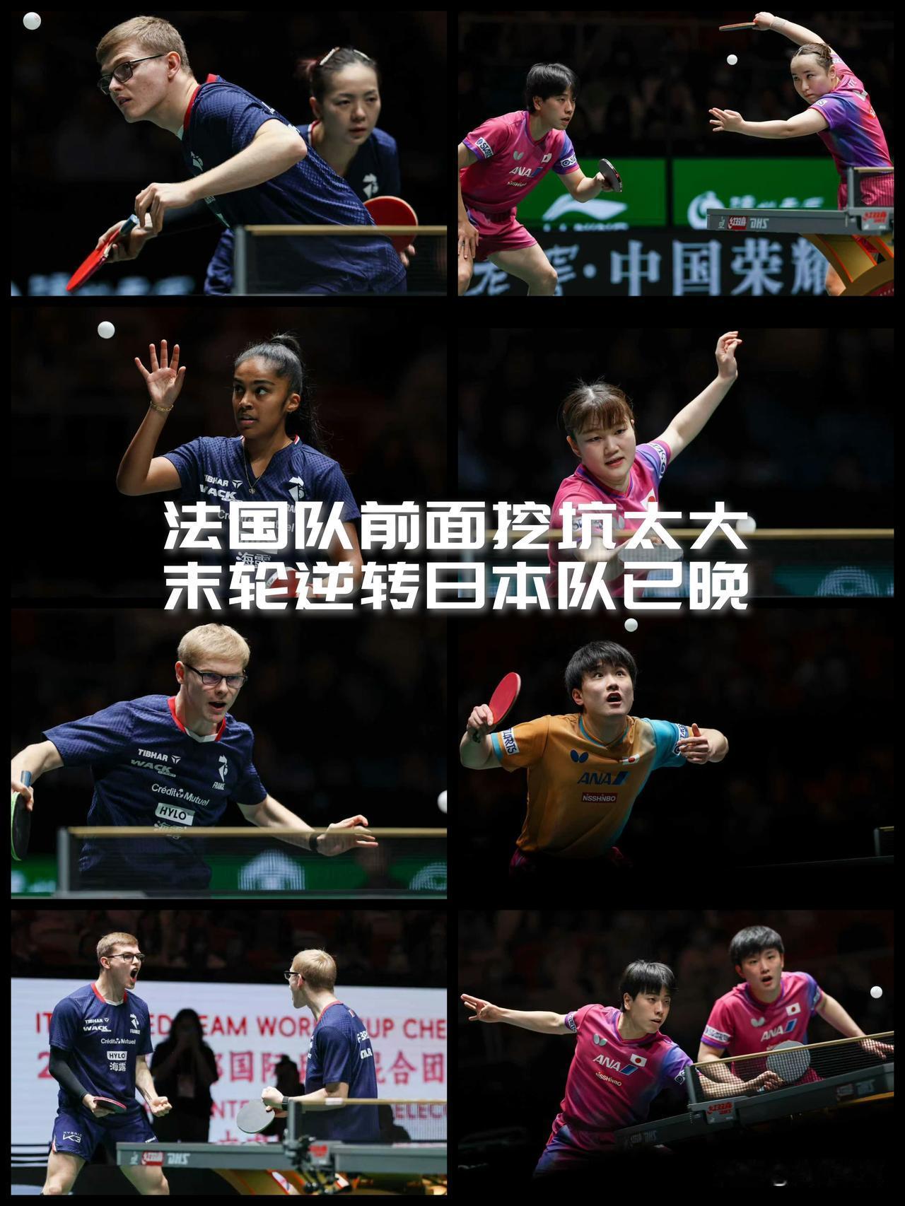【八强循环赛最可惜的就是法国！前面挖坑太大，后面填坑已晚！】

截止昨天，成都国