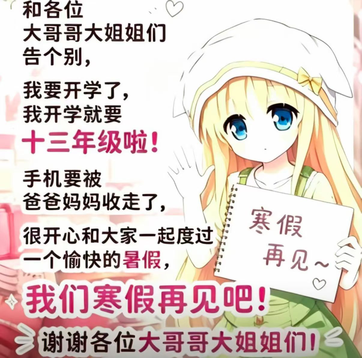 分享图片 ​​​