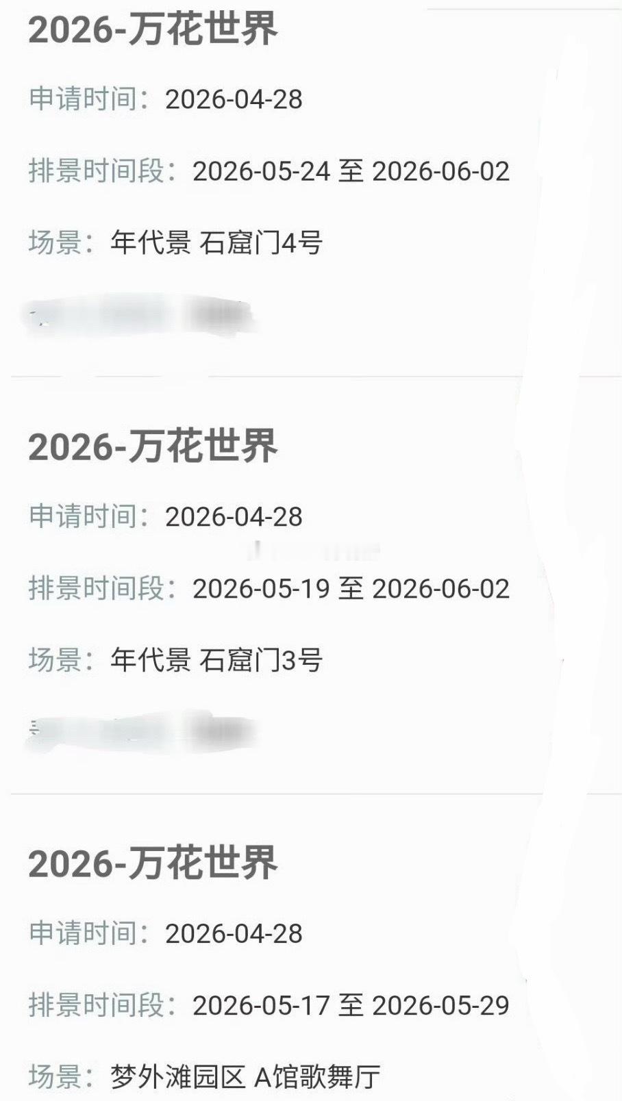 鞠婧祎《万花世界》即将开始大置景