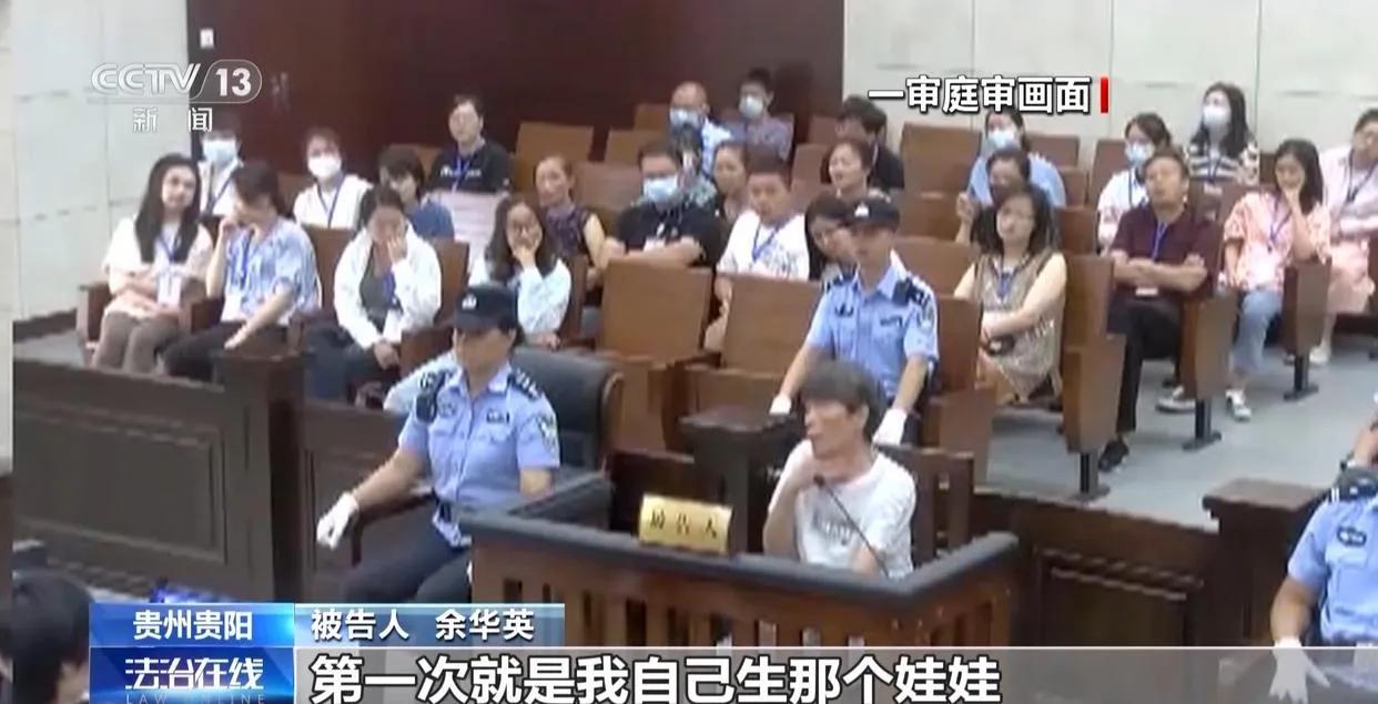 狠人一个，亲生儿子也卖掉！

2023年9月18日，贵阳中院一审判决余华英犯拐卖