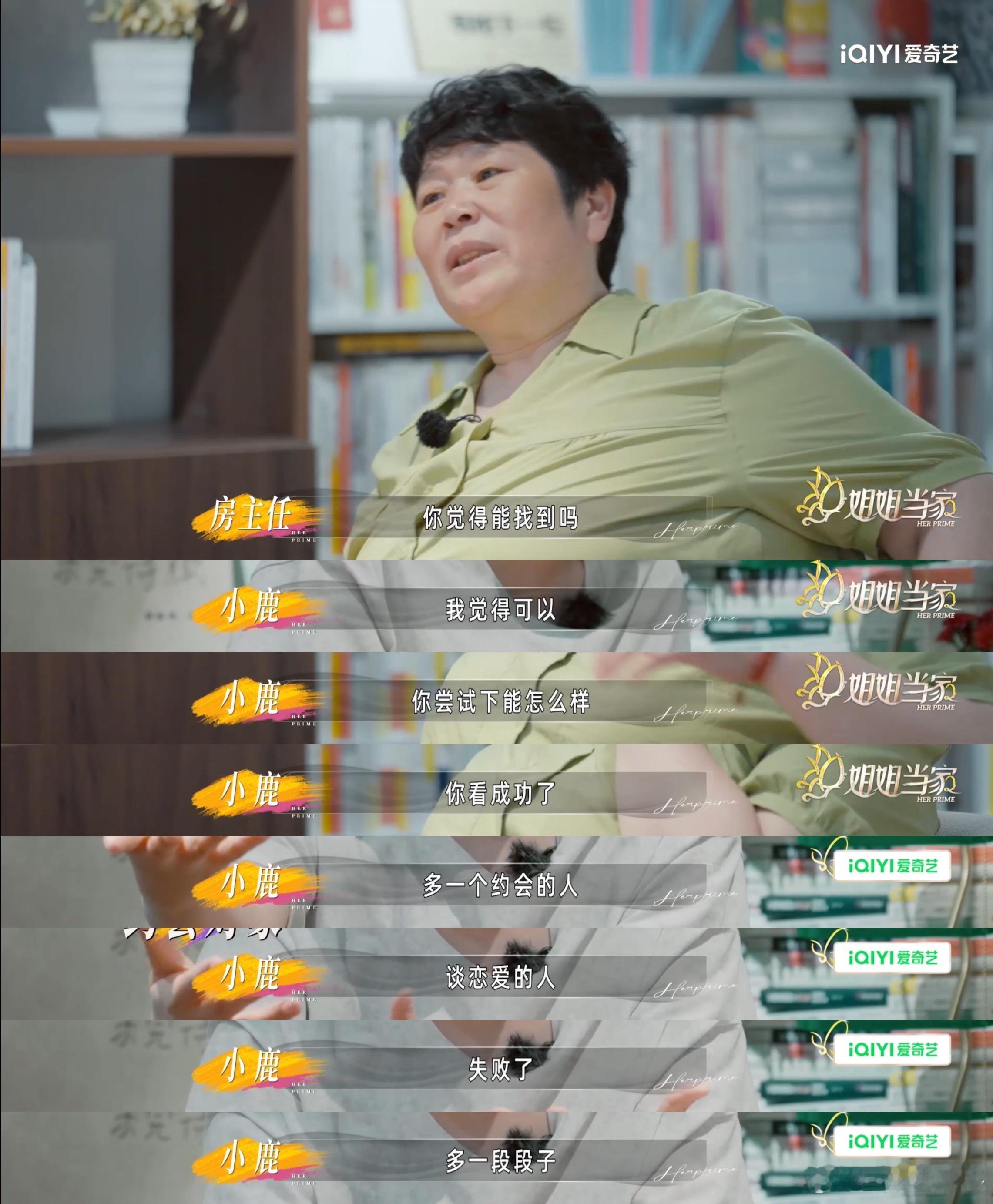 房主任女儿给妈妈安排相亲 女儿这份心意真的很珍贵，她希望妈妈不要一辈子困在母亲的