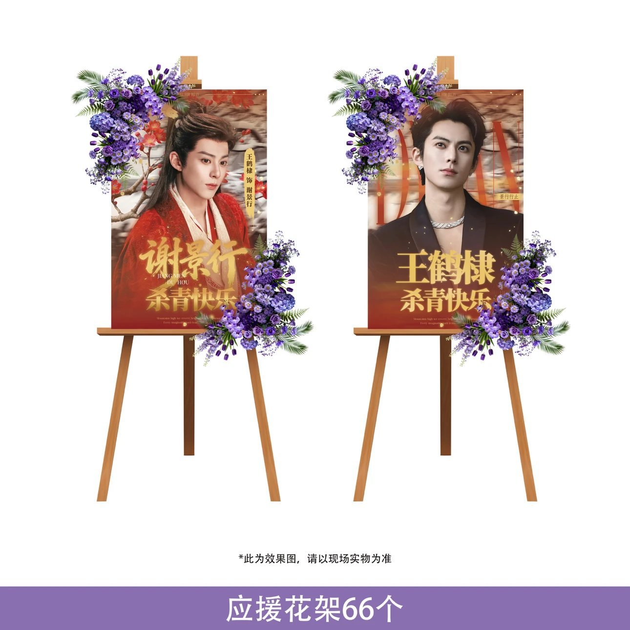 出一份绵薄之力，弥补将门开机谢景行没有应援的遗憾，杀青花架好美哈哈，红色法拉利王